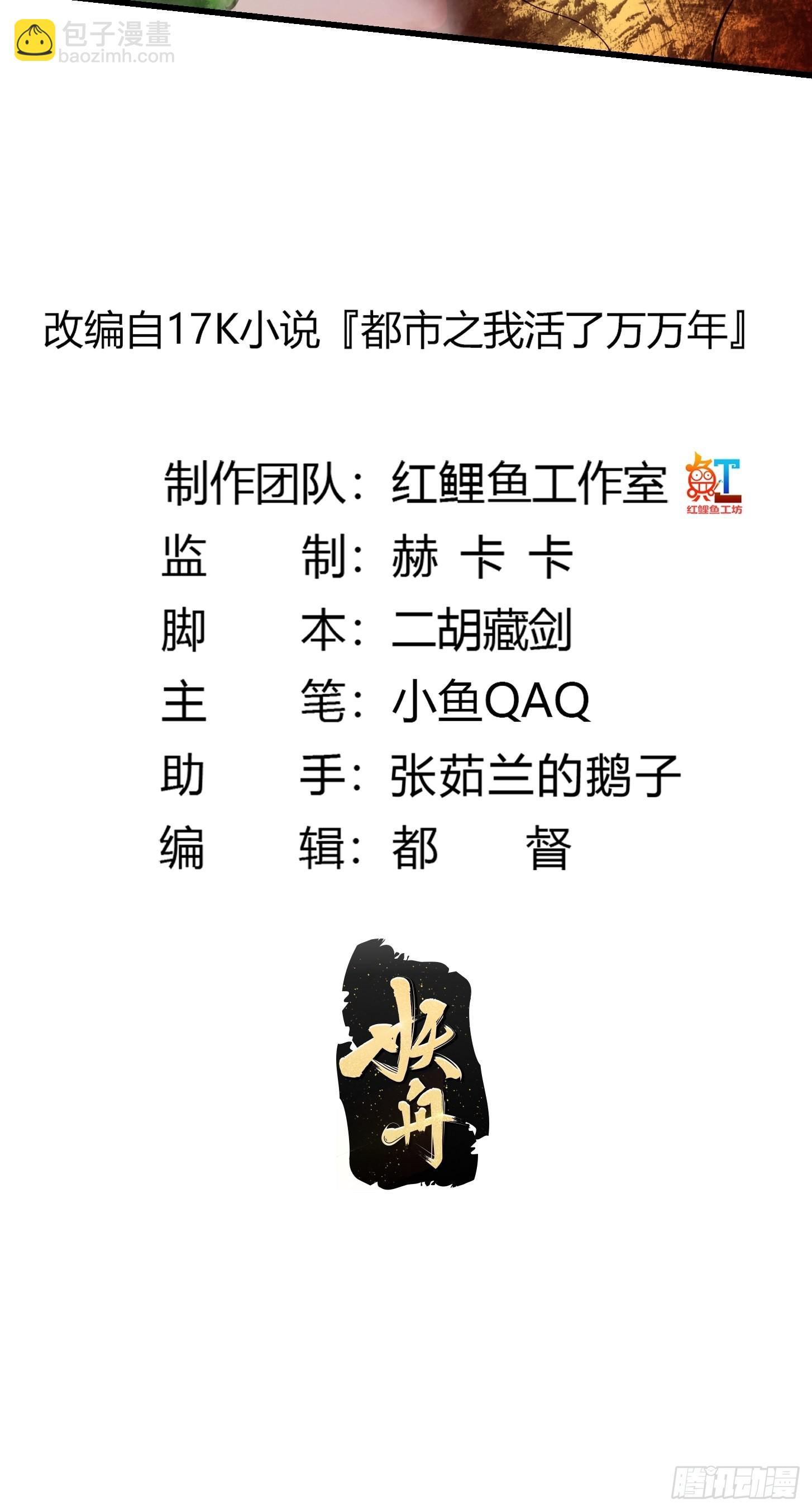 第250话 这味道真不错啊-第249话