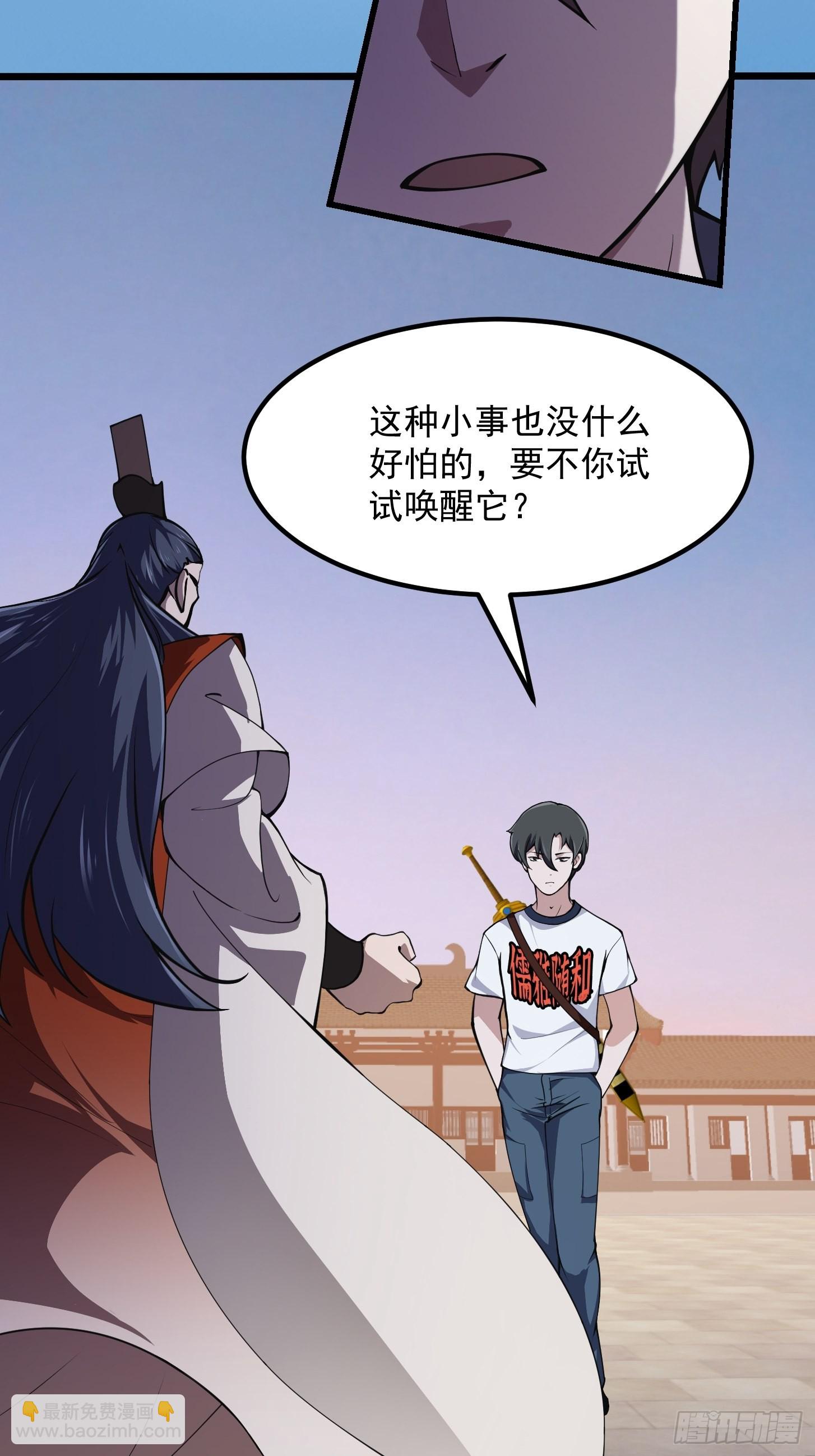 第250话 这味道真不错啊-第249话