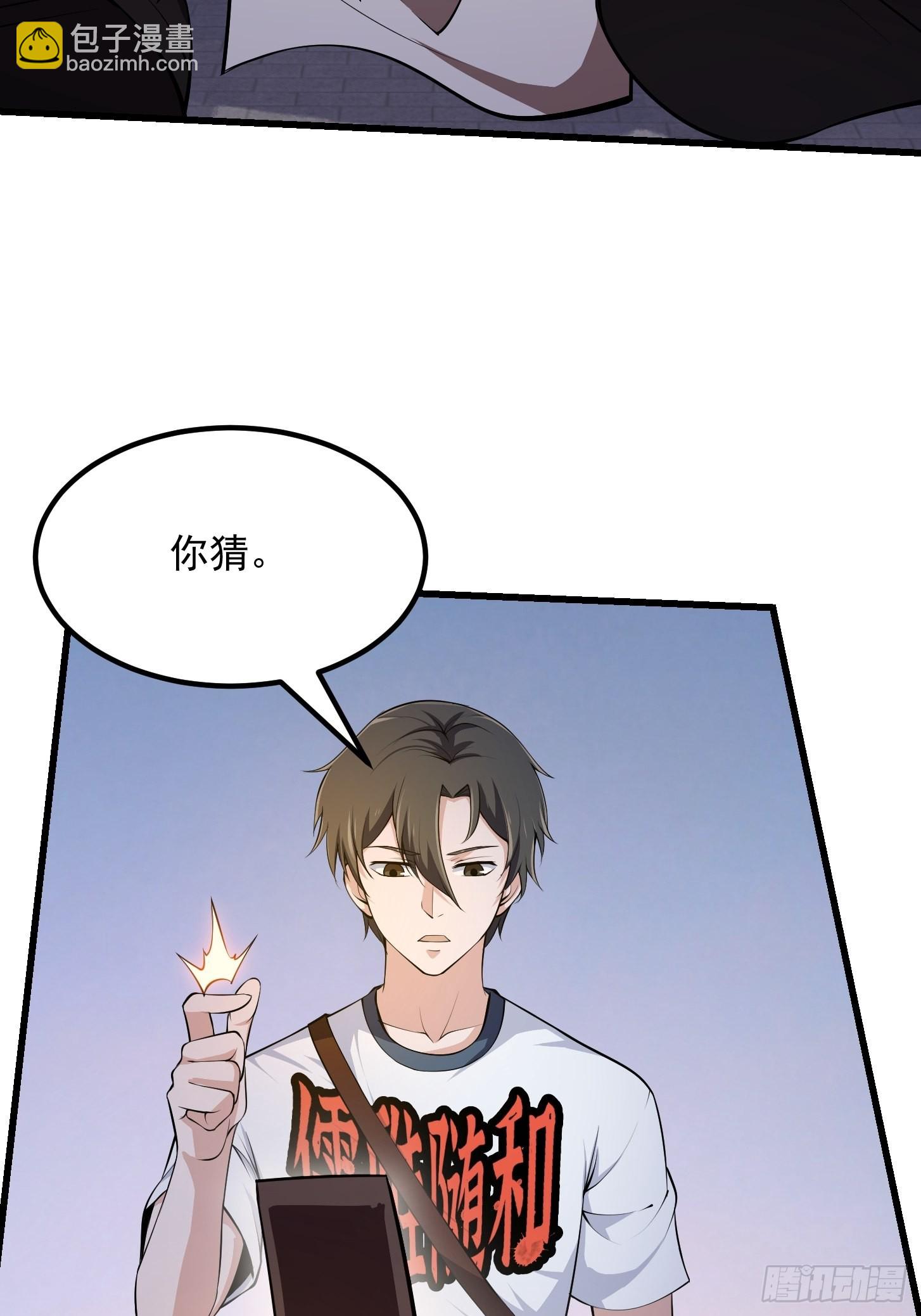 第250话 这味道真不错啊-第249话