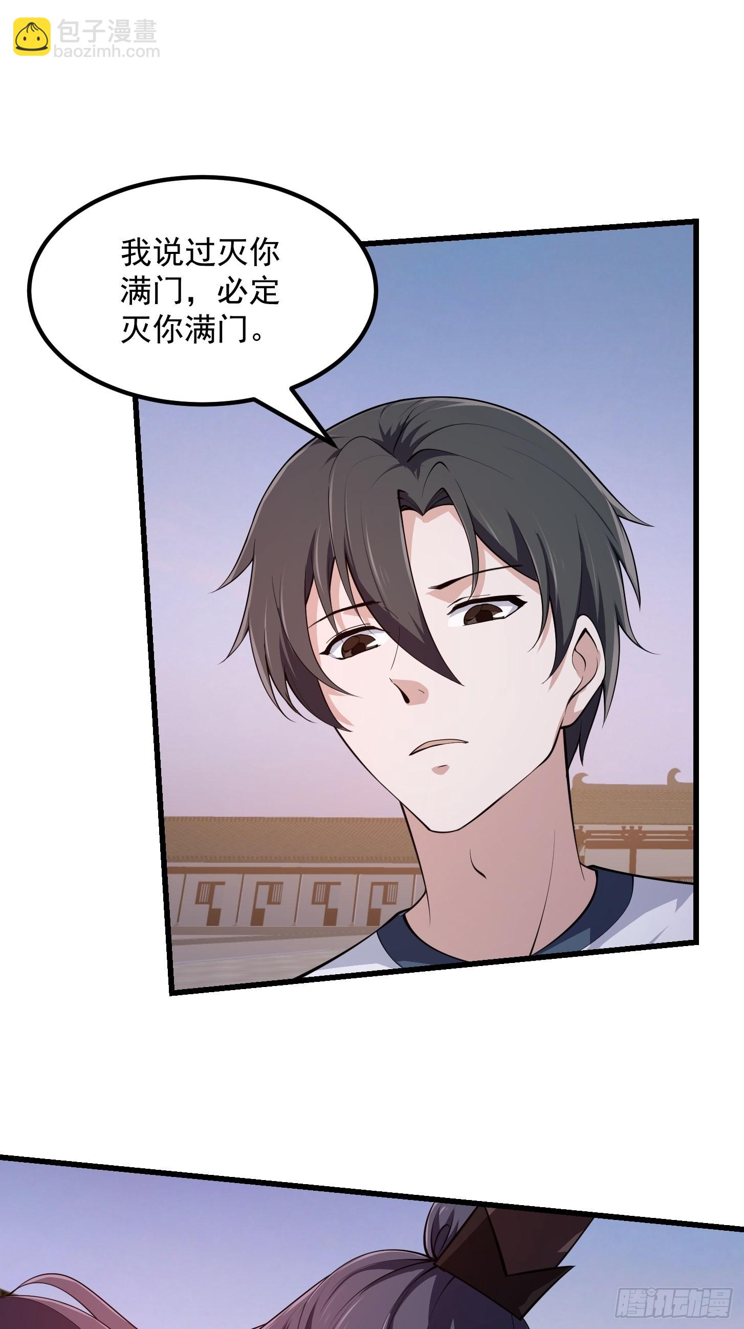 第250话 这味道真不错啊-第249话