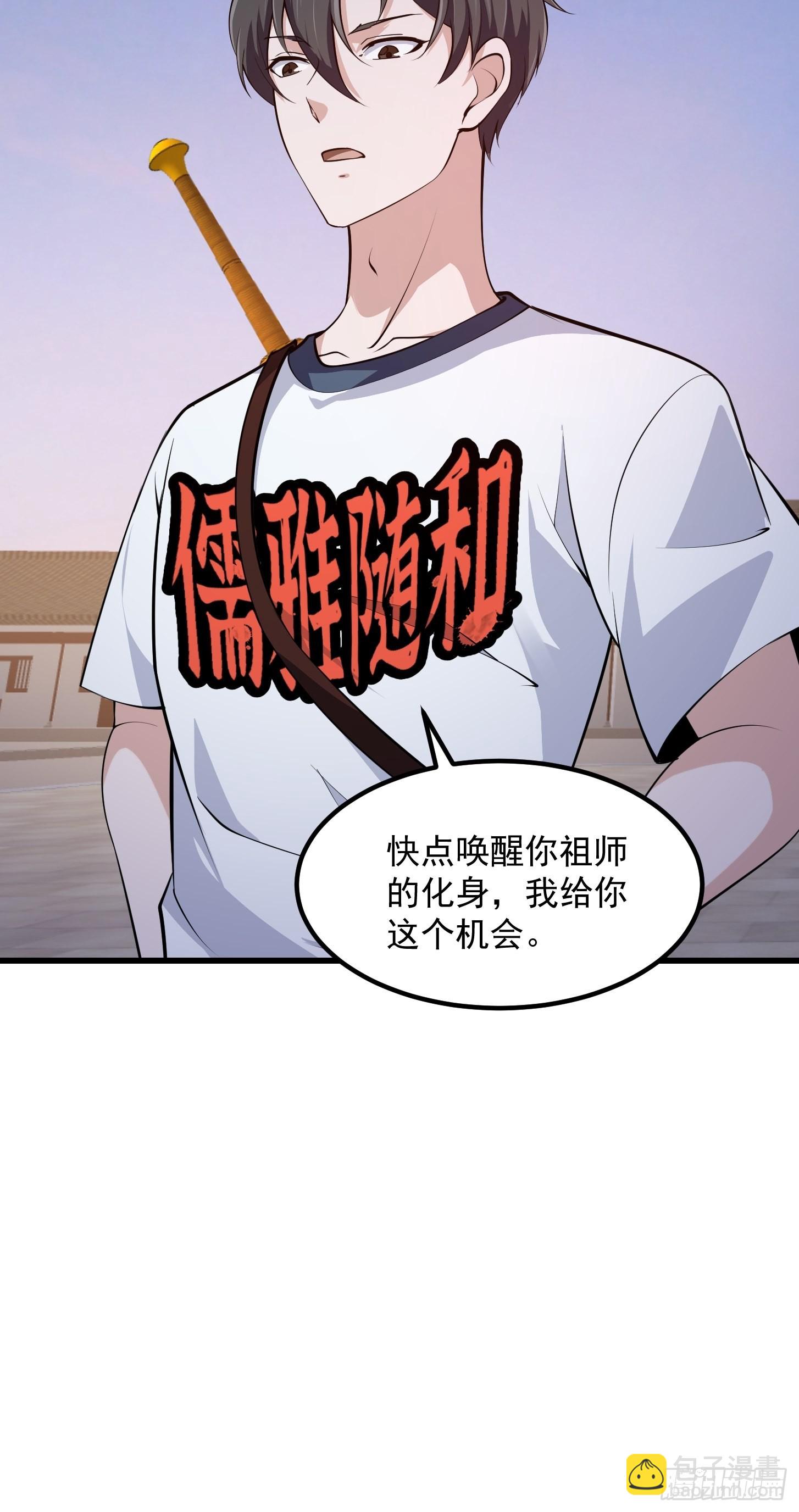 第250话 这味道真不错啊-第249话