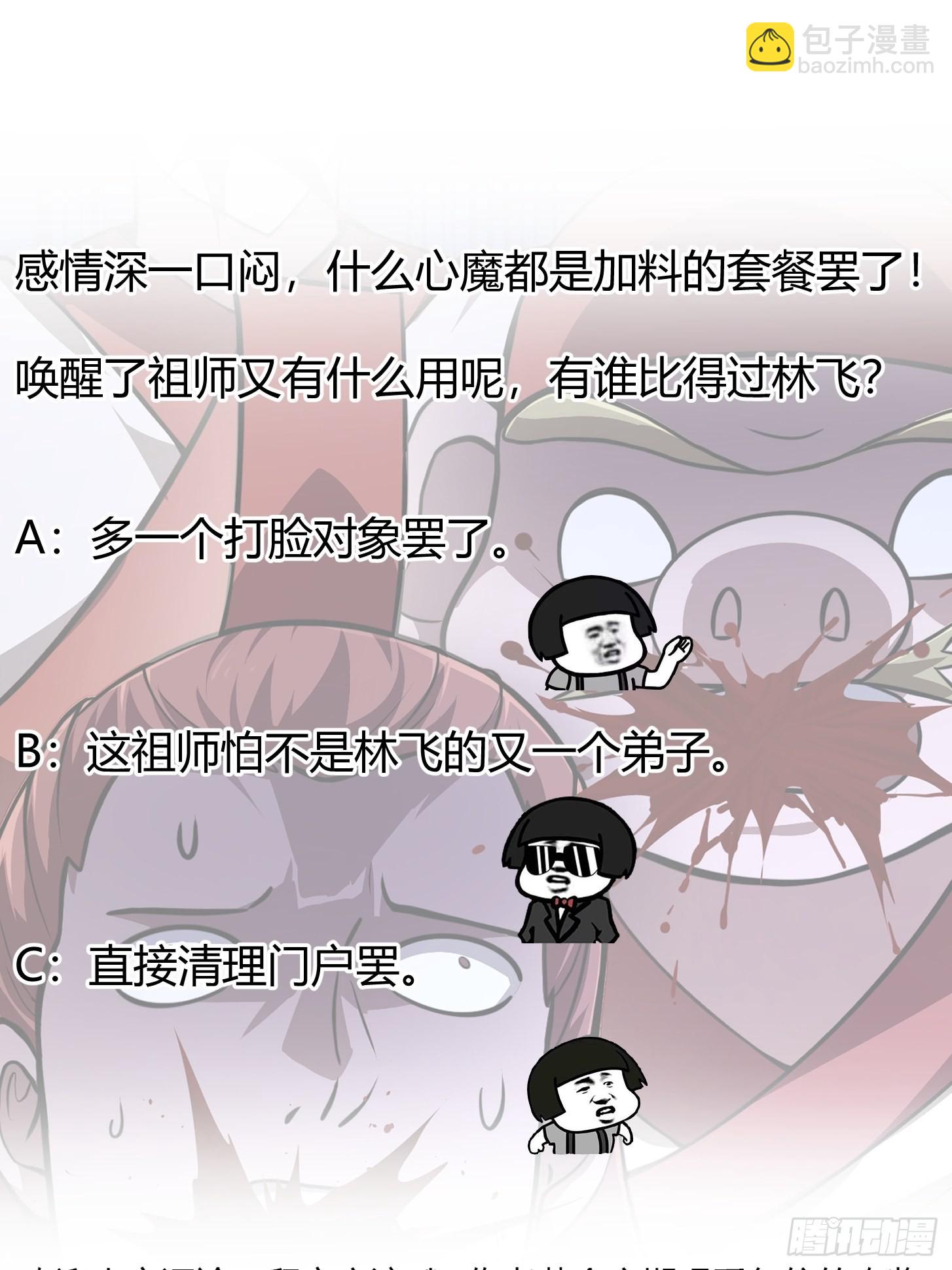第250话 这味道真不错啊-第249话