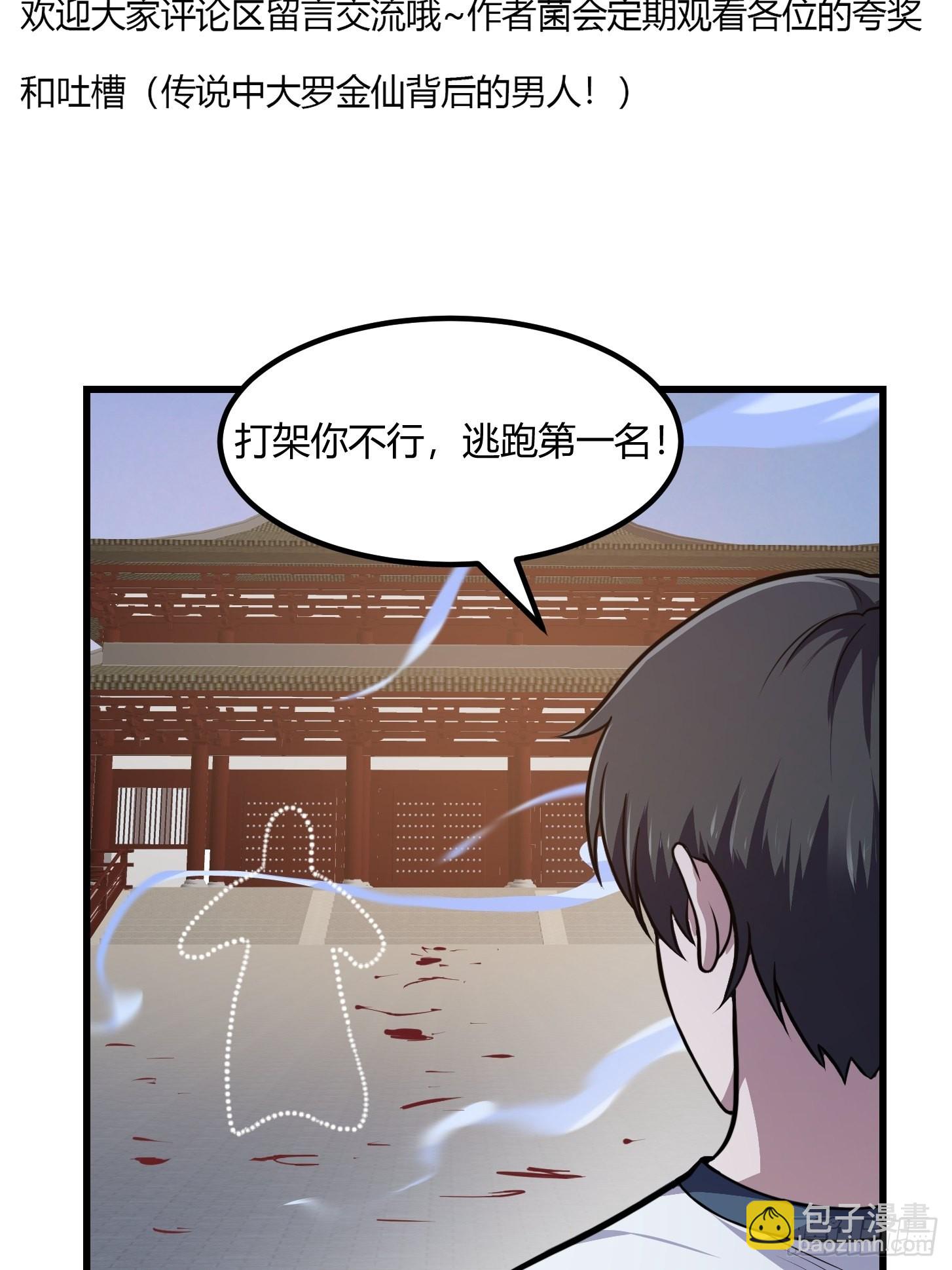 第250话 这味道真不错啊-第249话