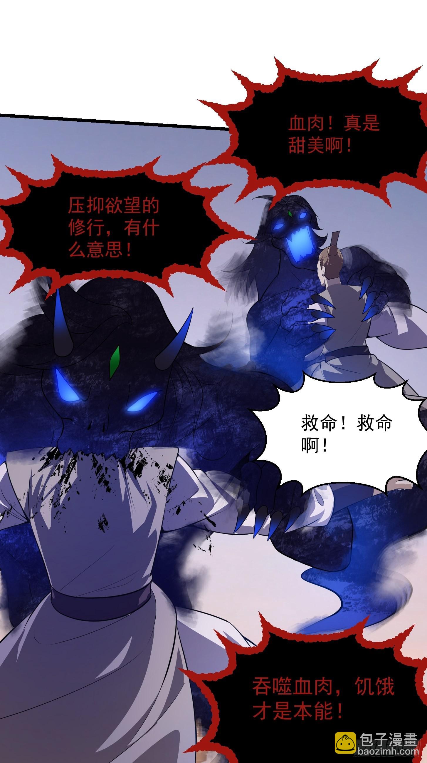 第250话 这味道真不错啊-第249话