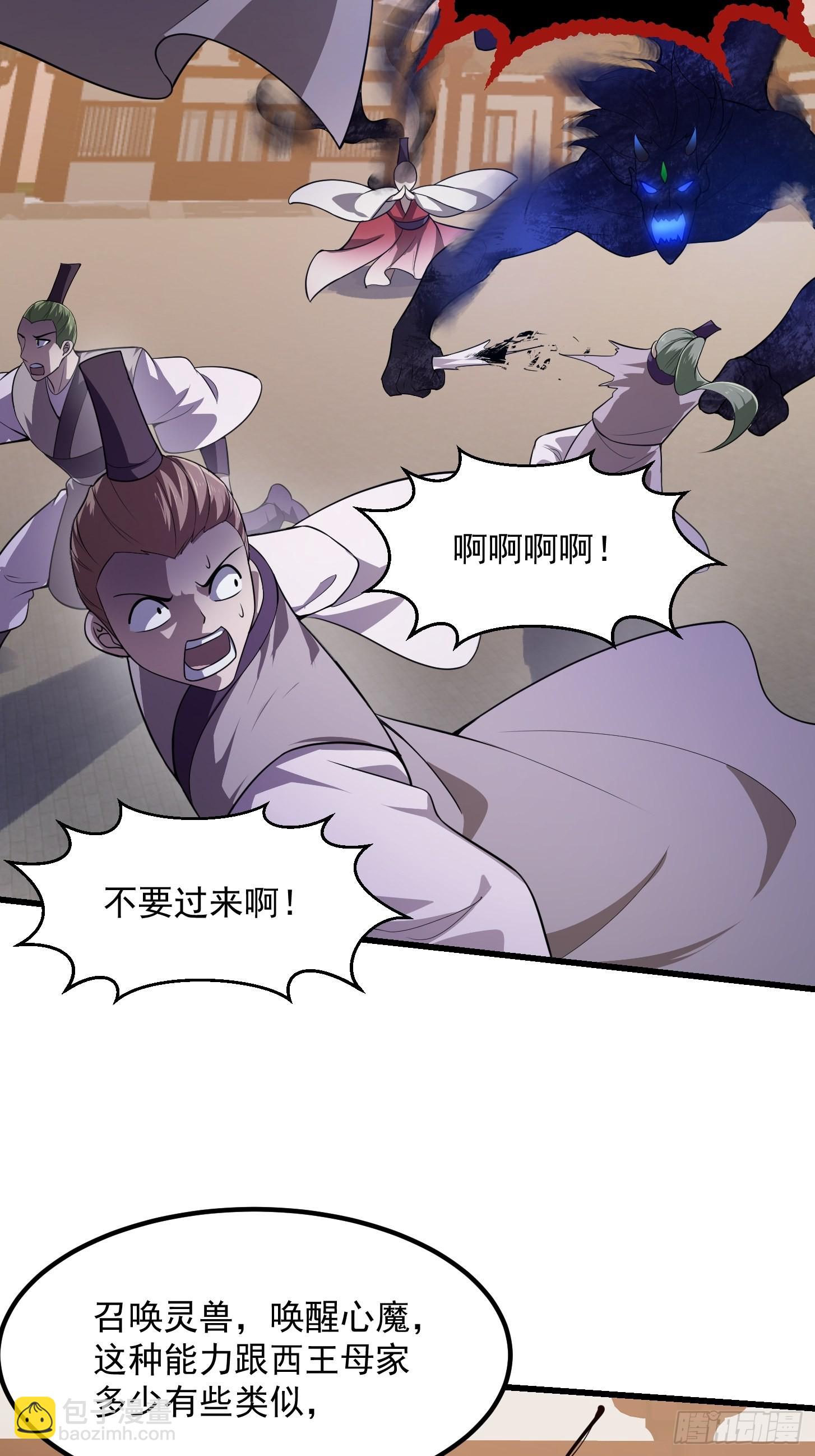 第250话 这味道真不错啊-第249话