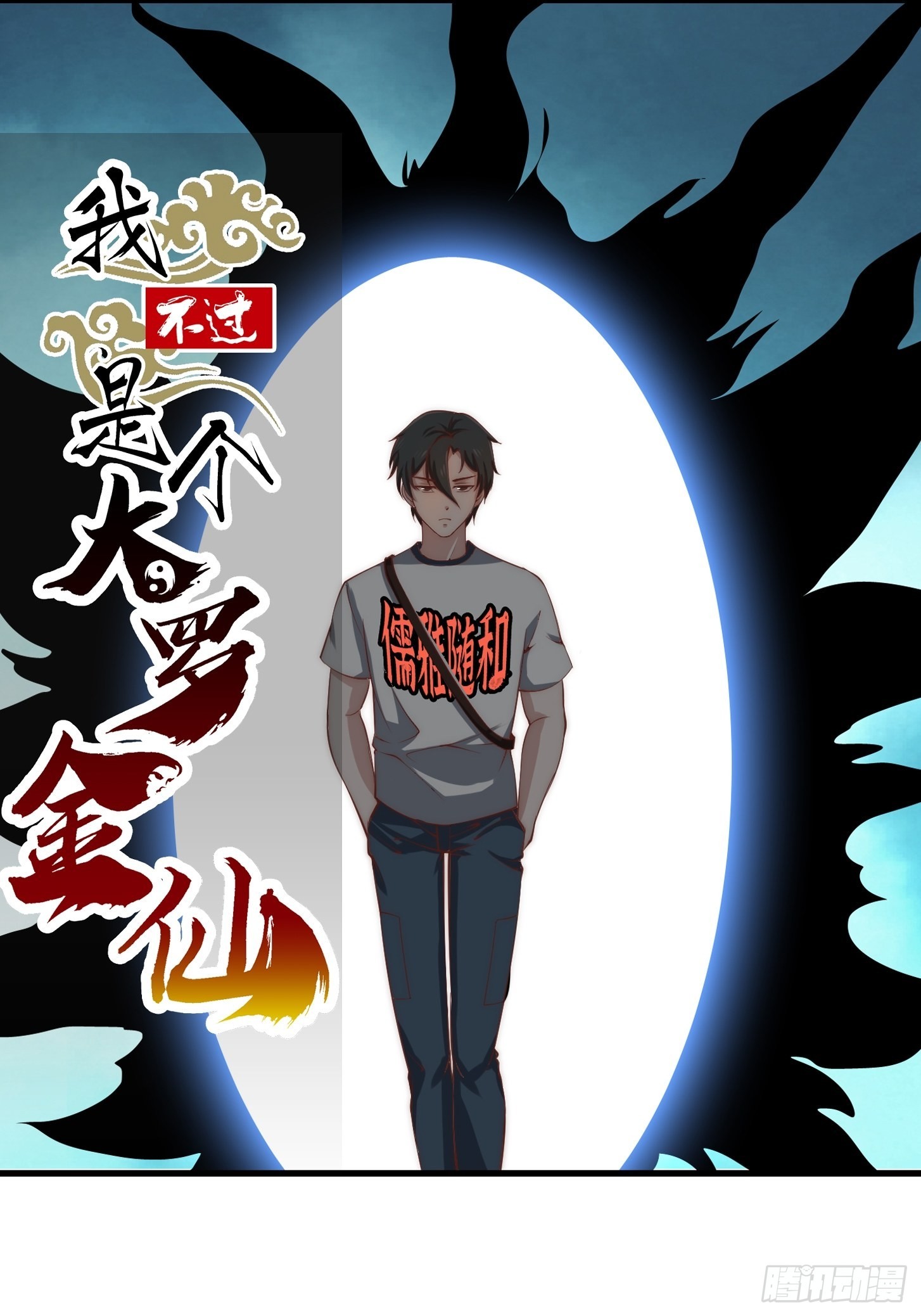 第252话 西王母的信息-第251话