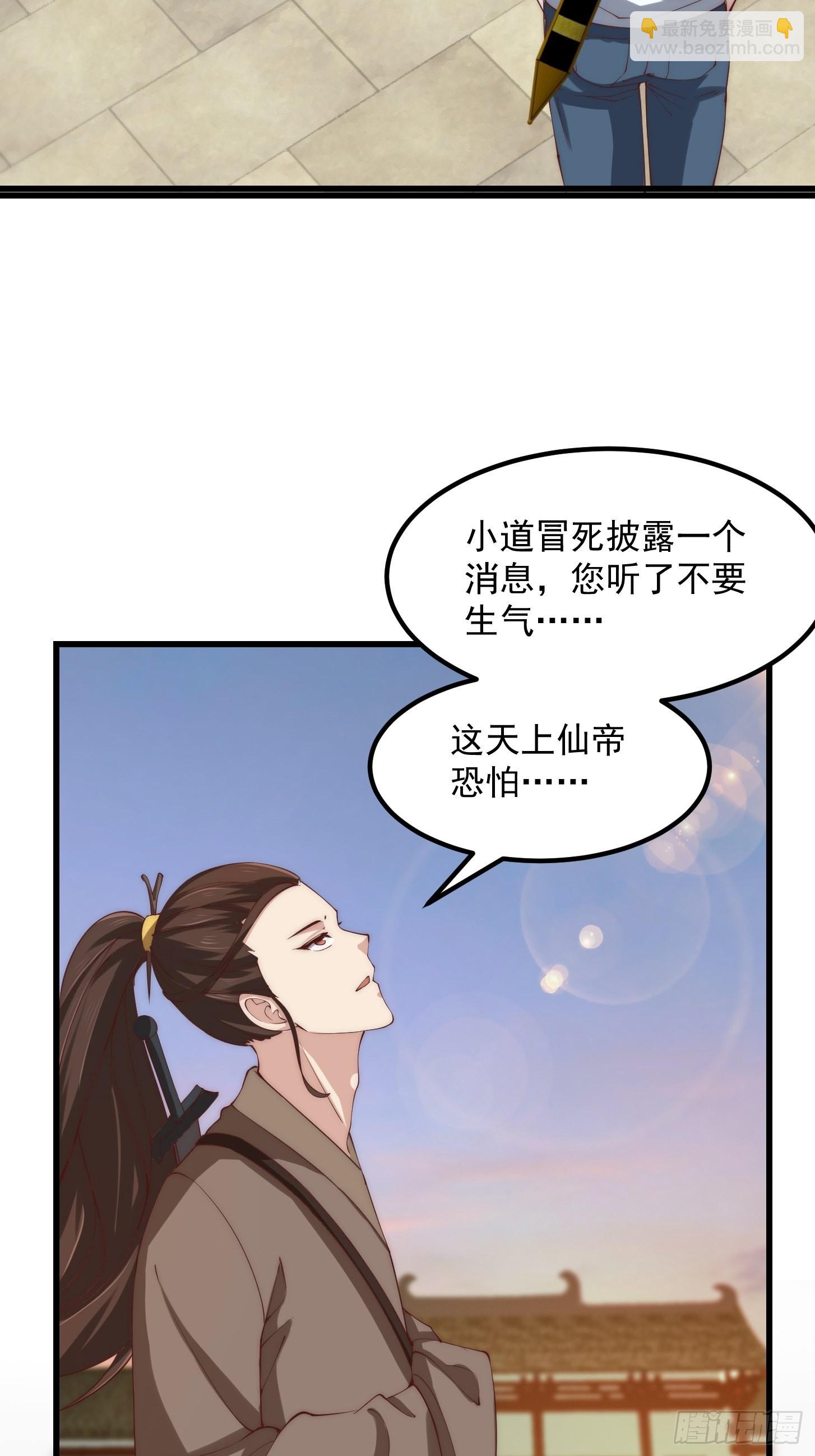 第252话 西王母的信息-第251话