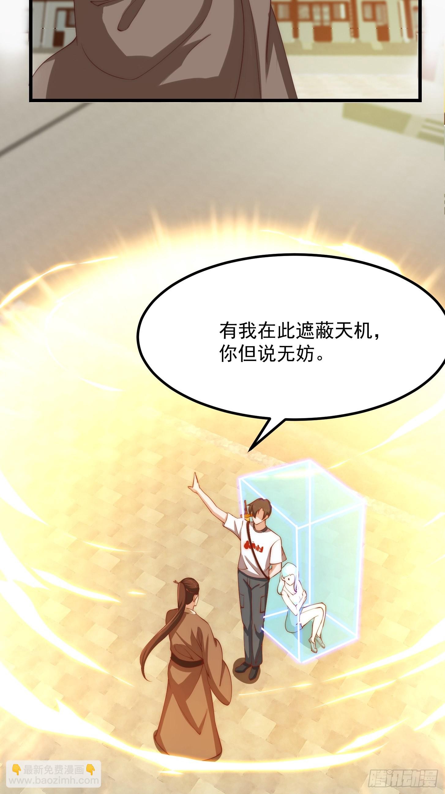 第252话 西王母的信息-第251话