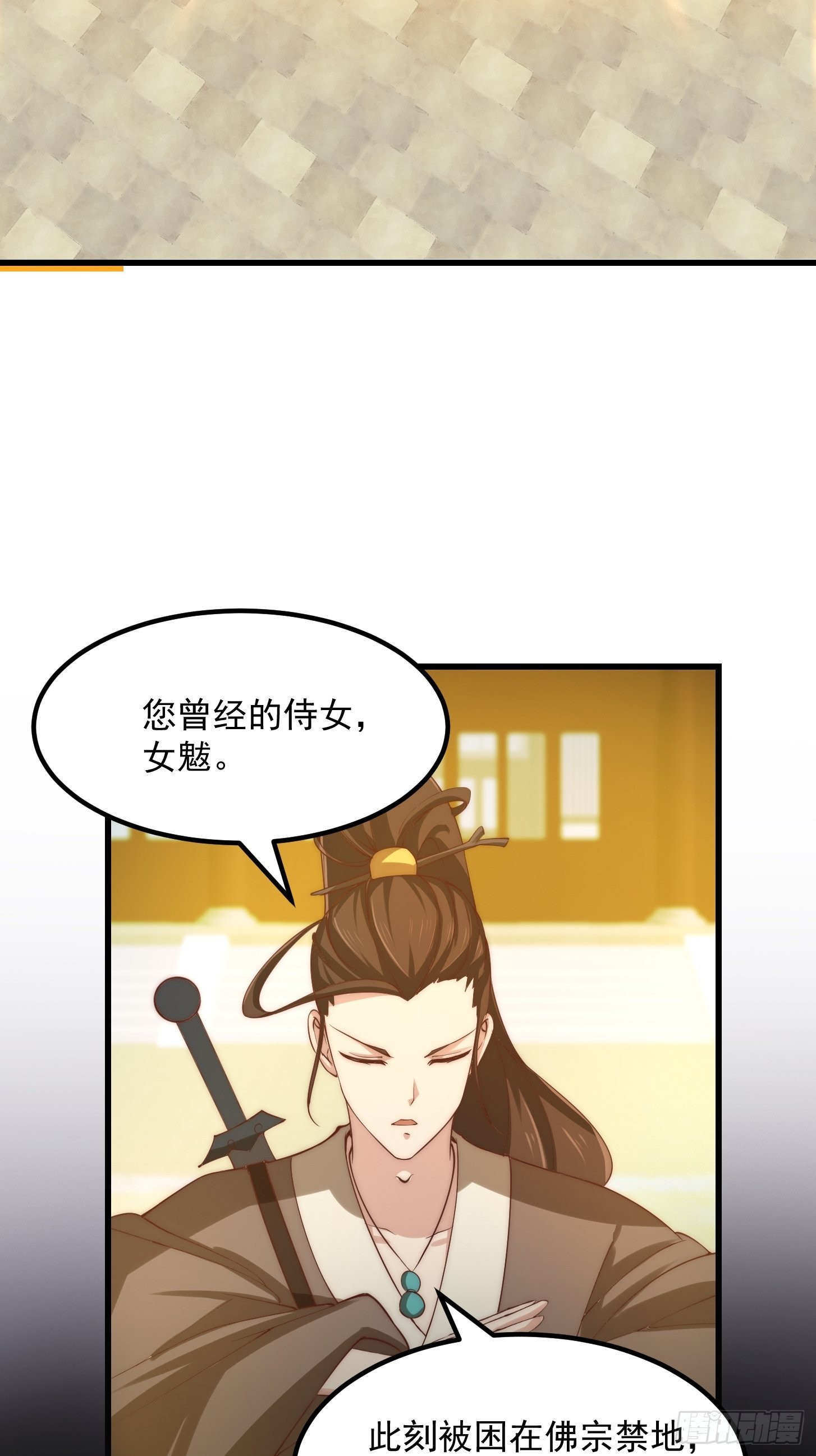第252话 西王母的信息-第251话