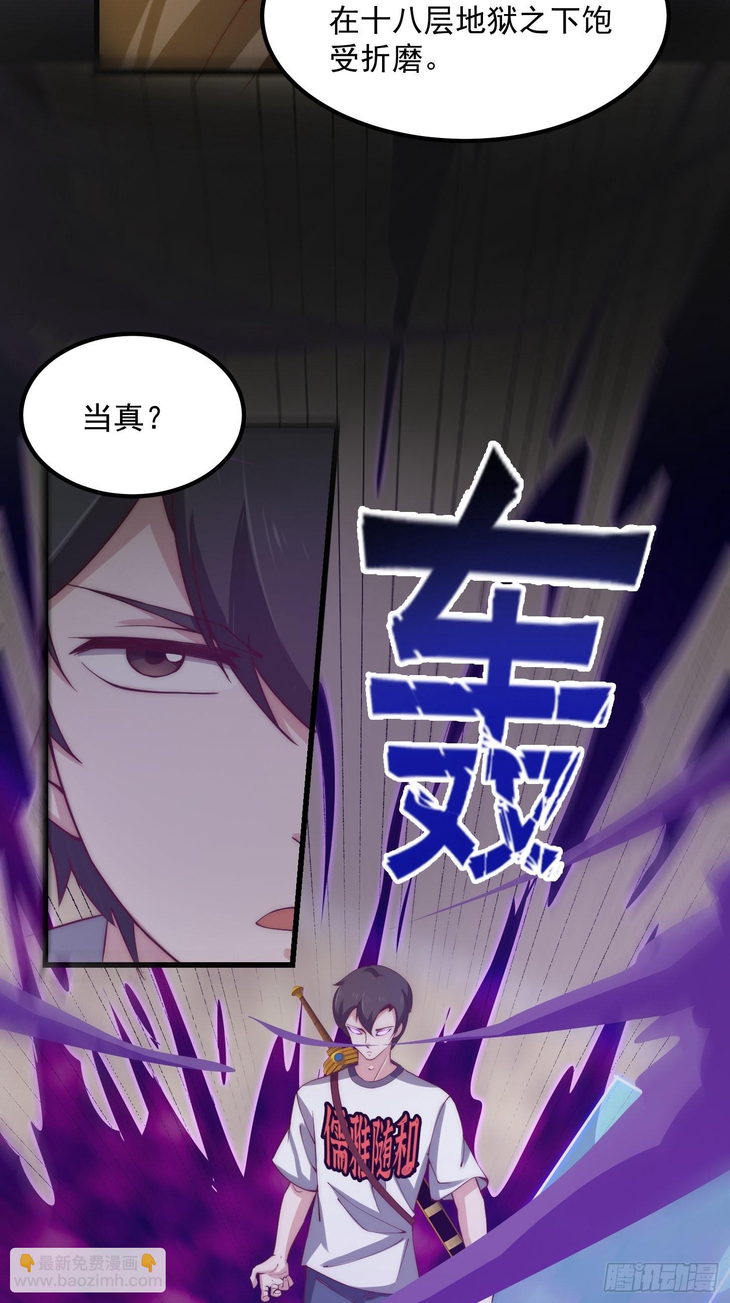 第252话 西王母的信息-第251话