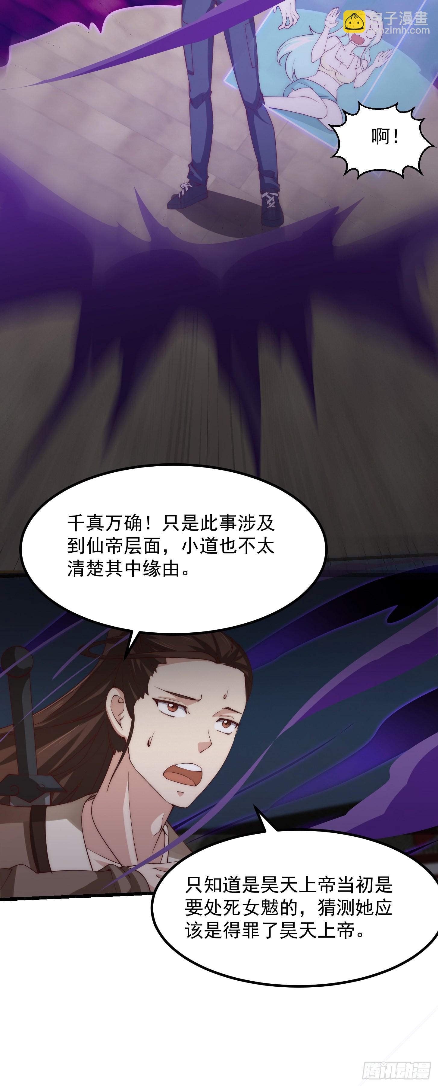 第252话 西王母的信息-第251话