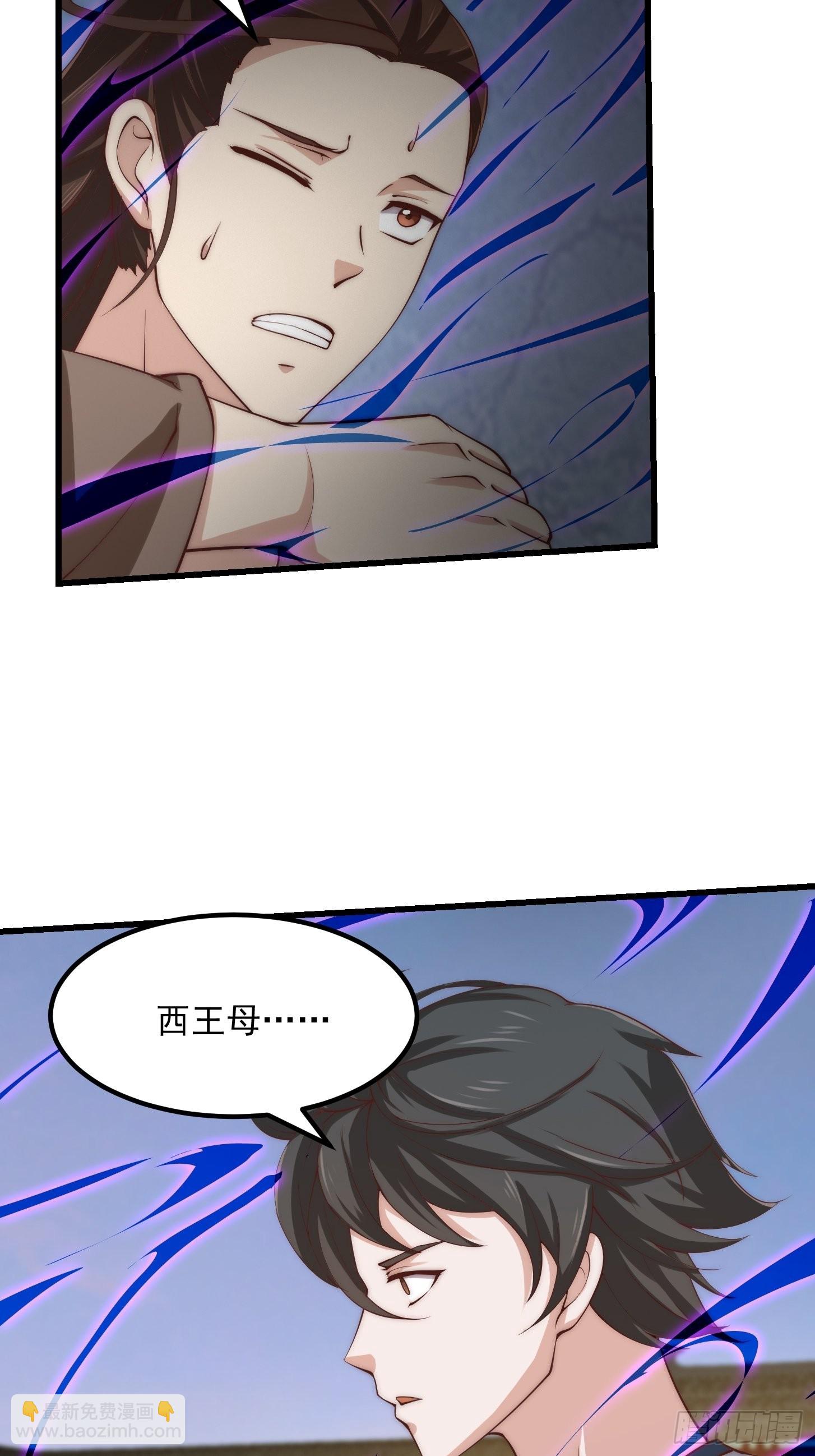 第252话 西王母的信息-第251话