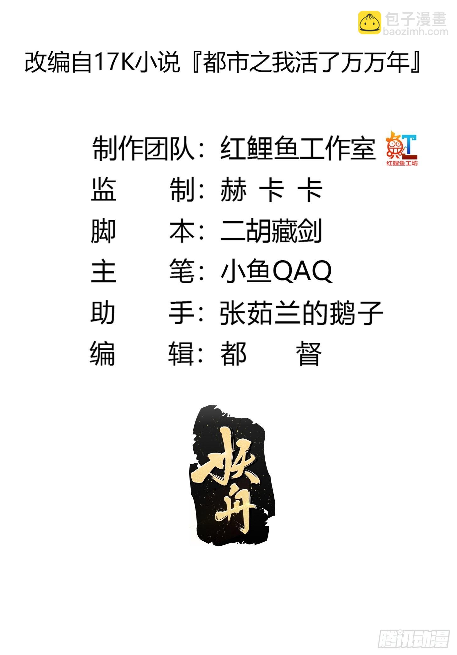 第252话 西王母的信息-第251话