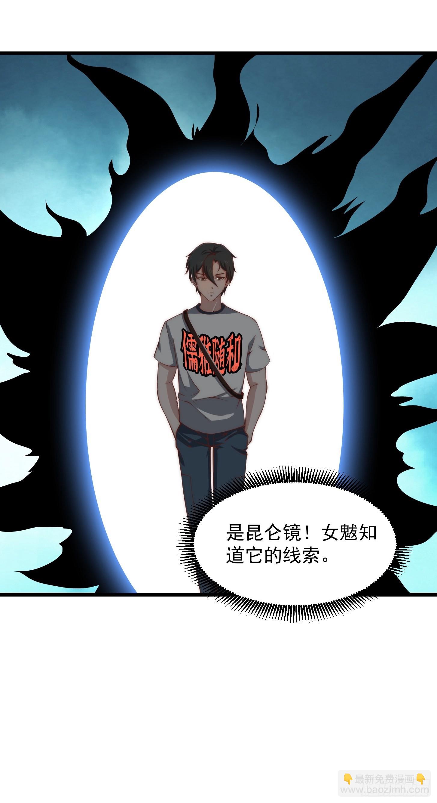 第252话 西王母的信息-第251话