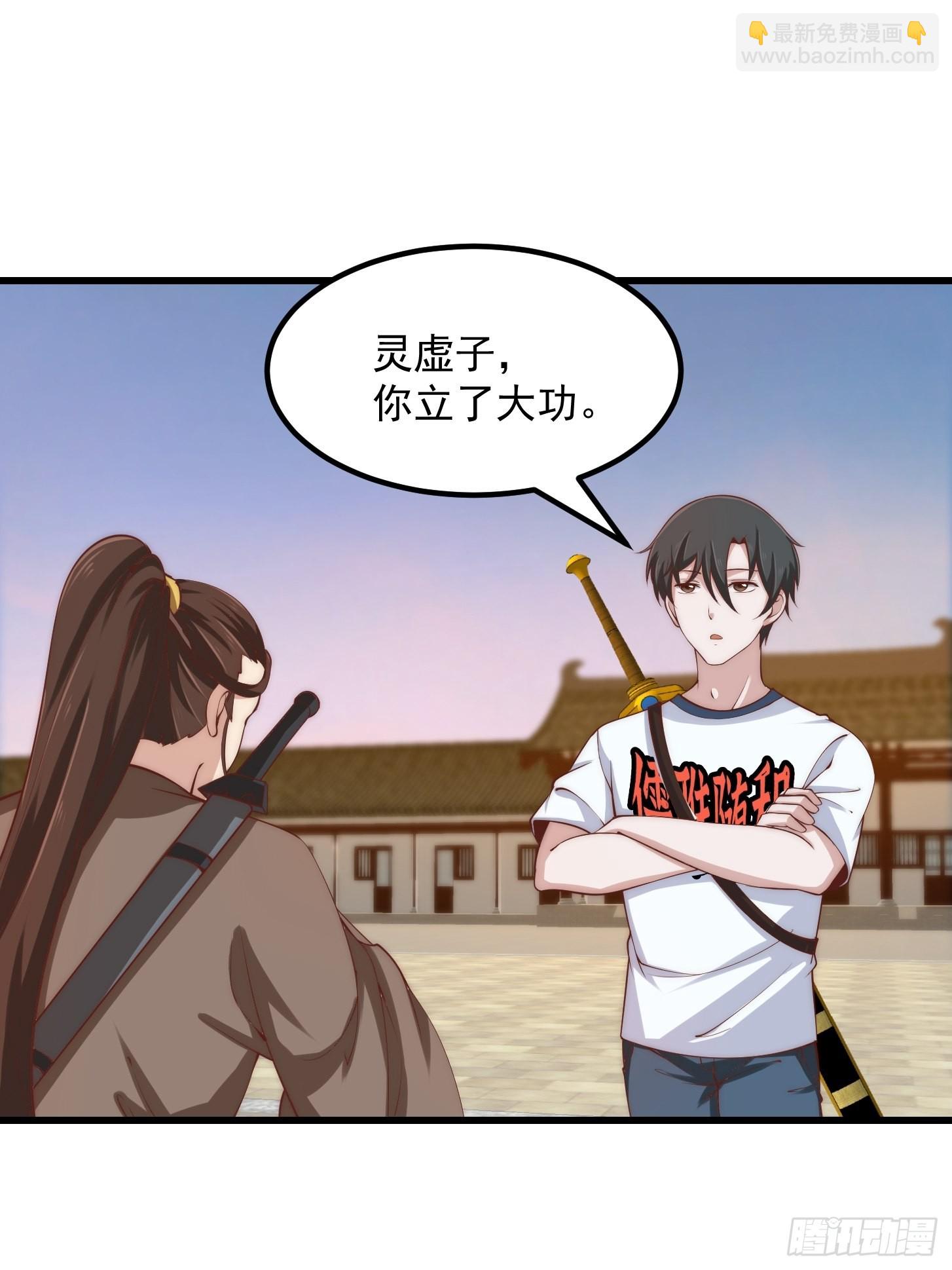 第252话 西王母的信息-第251话