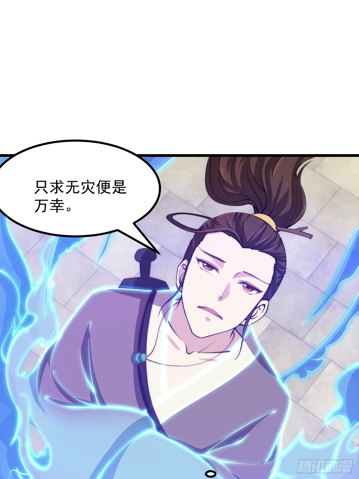 第252话 西王母的信息-第251话