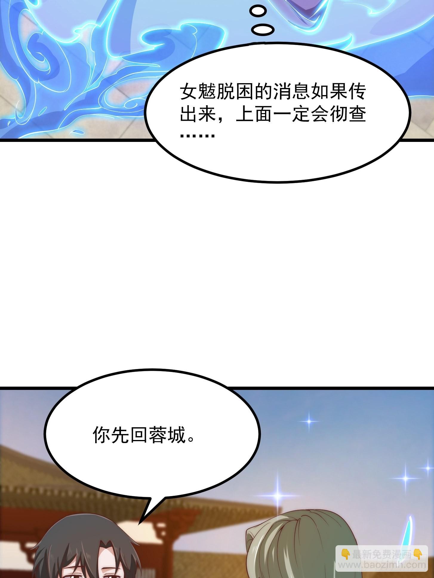 第252话 西王母的信息-第251话
