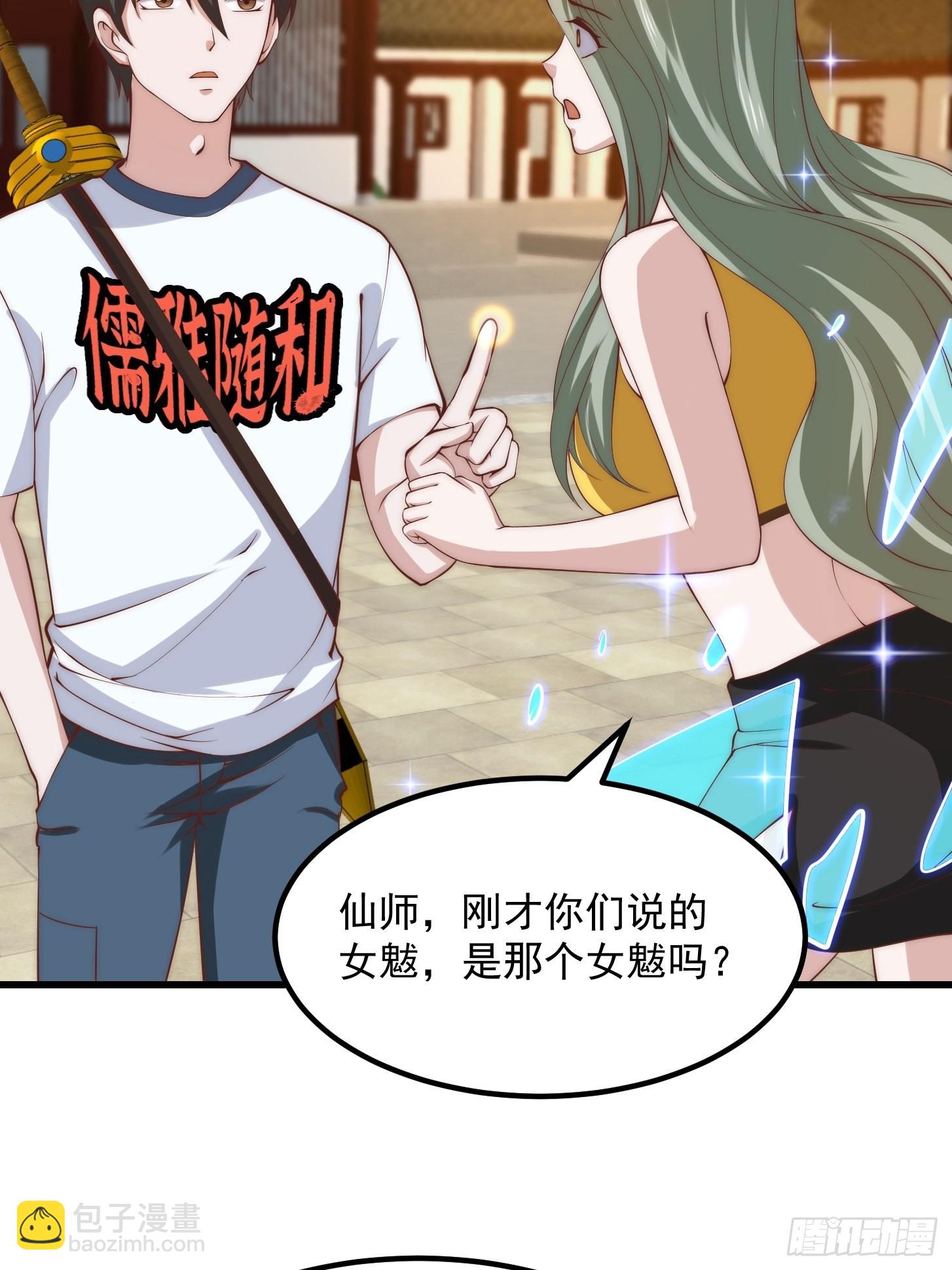 第252话 西王母的信息-第251话