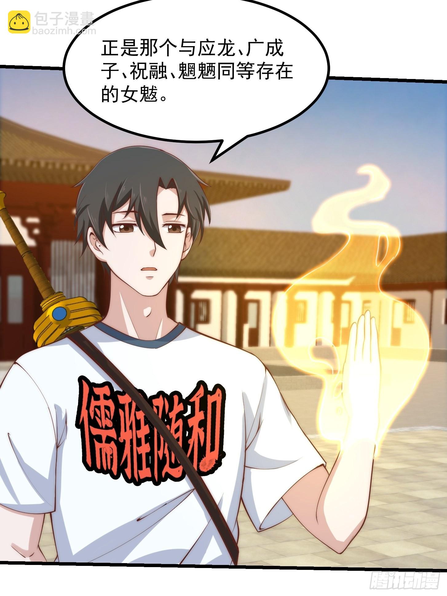 第252话 西王母的信息-第251话