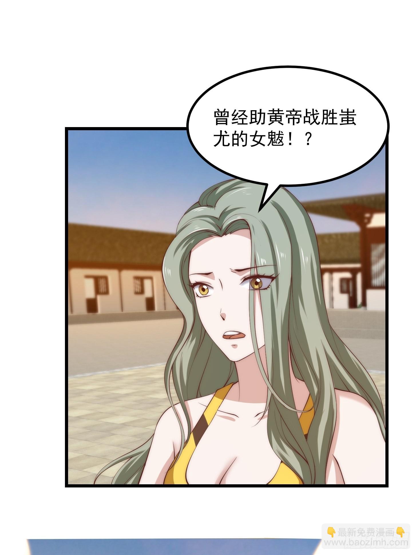 第252话 西王母的信息-第251话