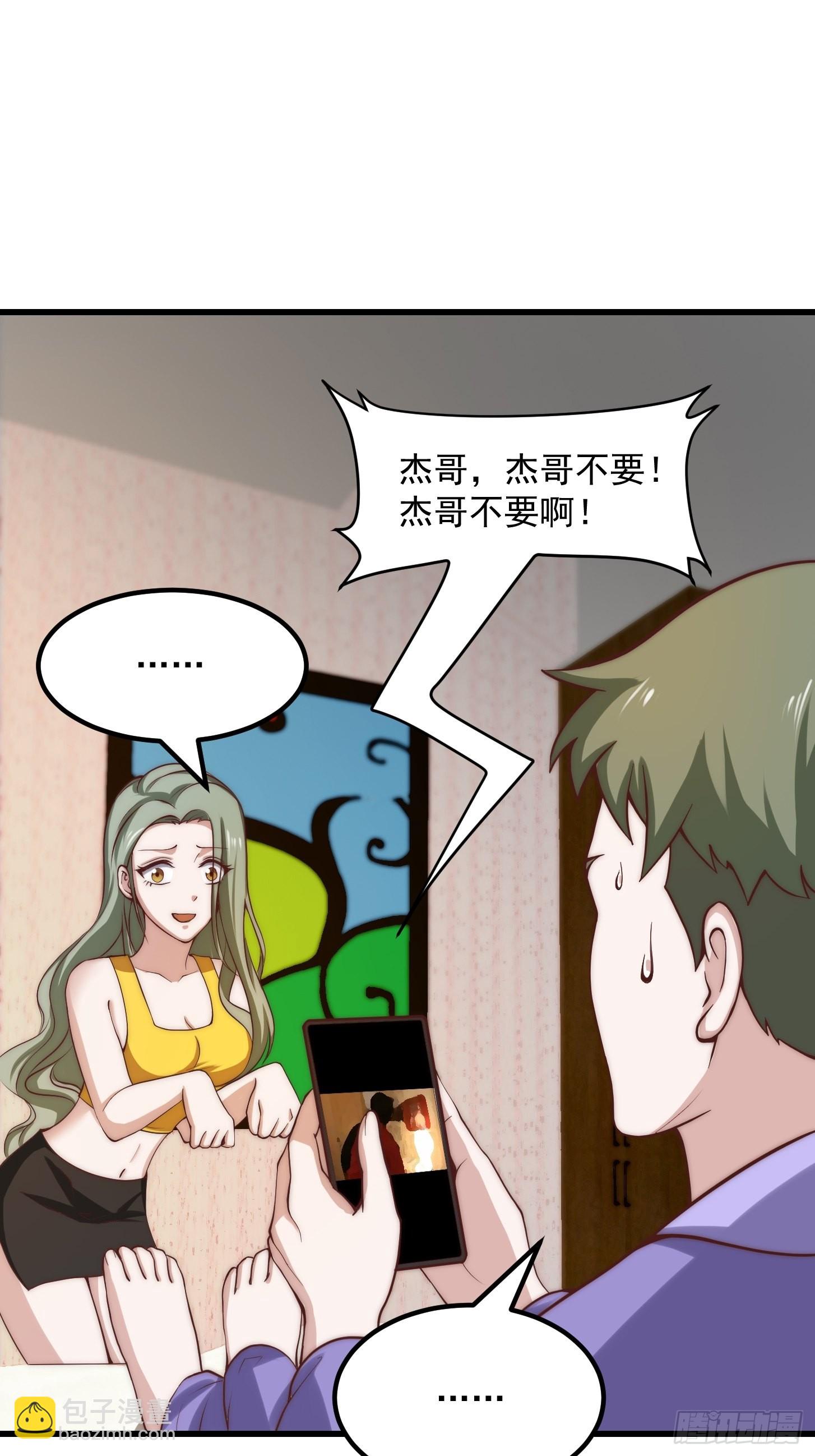 第252话 西王母的信息-第251话