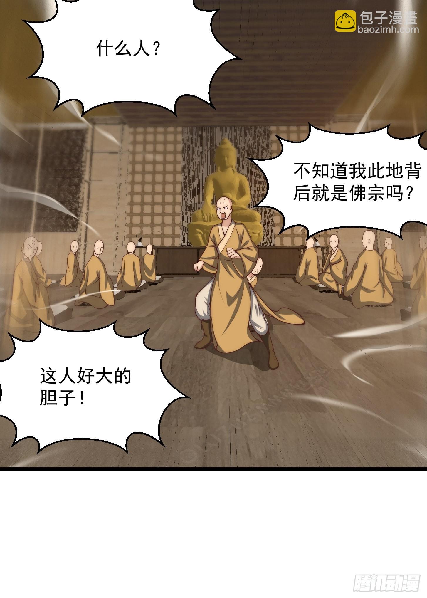 第252话 西王母的信息-第251话