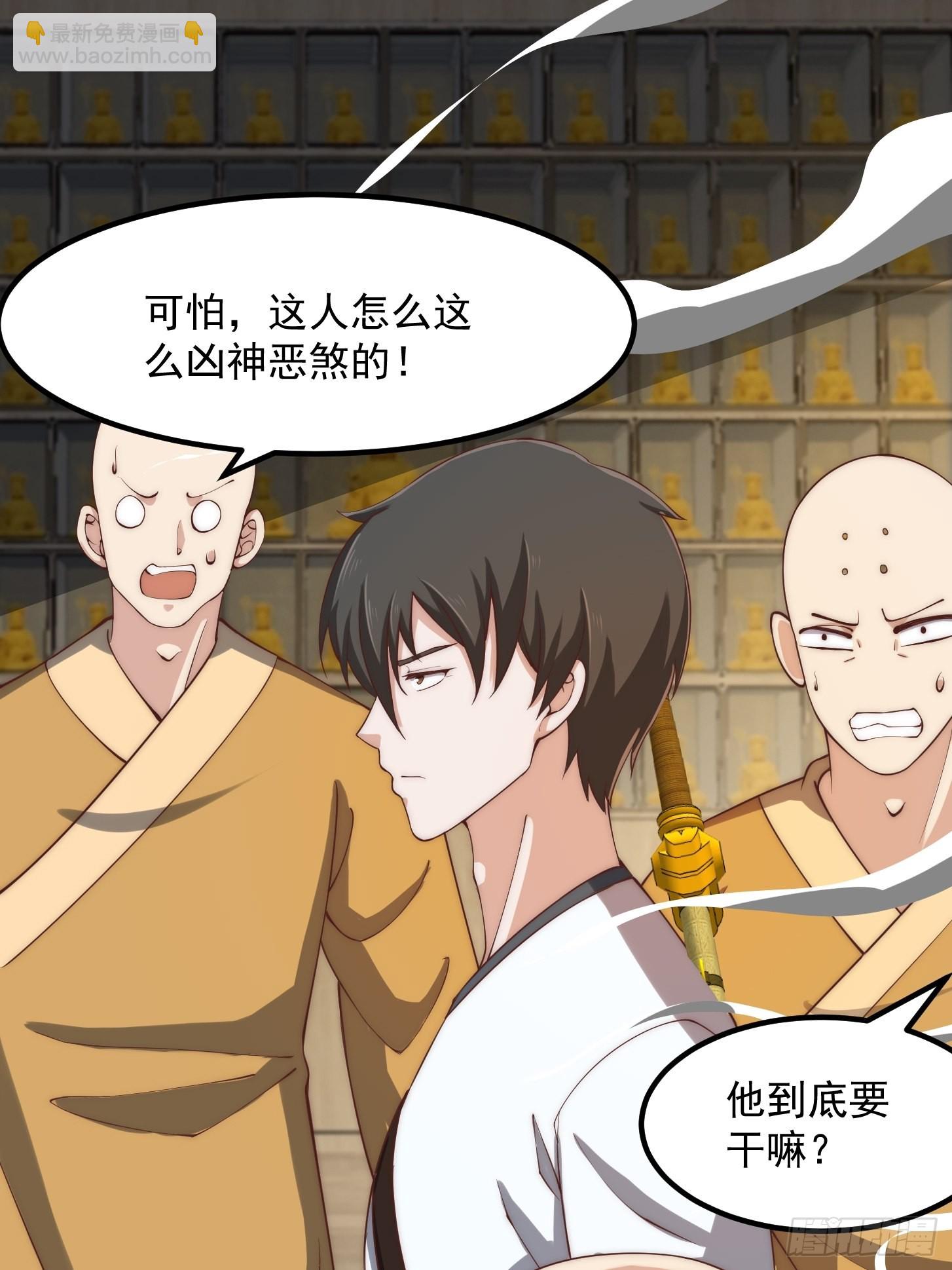 第252话 西王母的信息-第251话