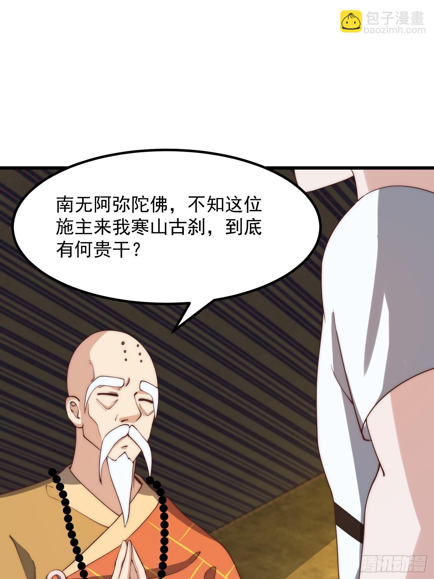 第252话 西王母的信息-第251话