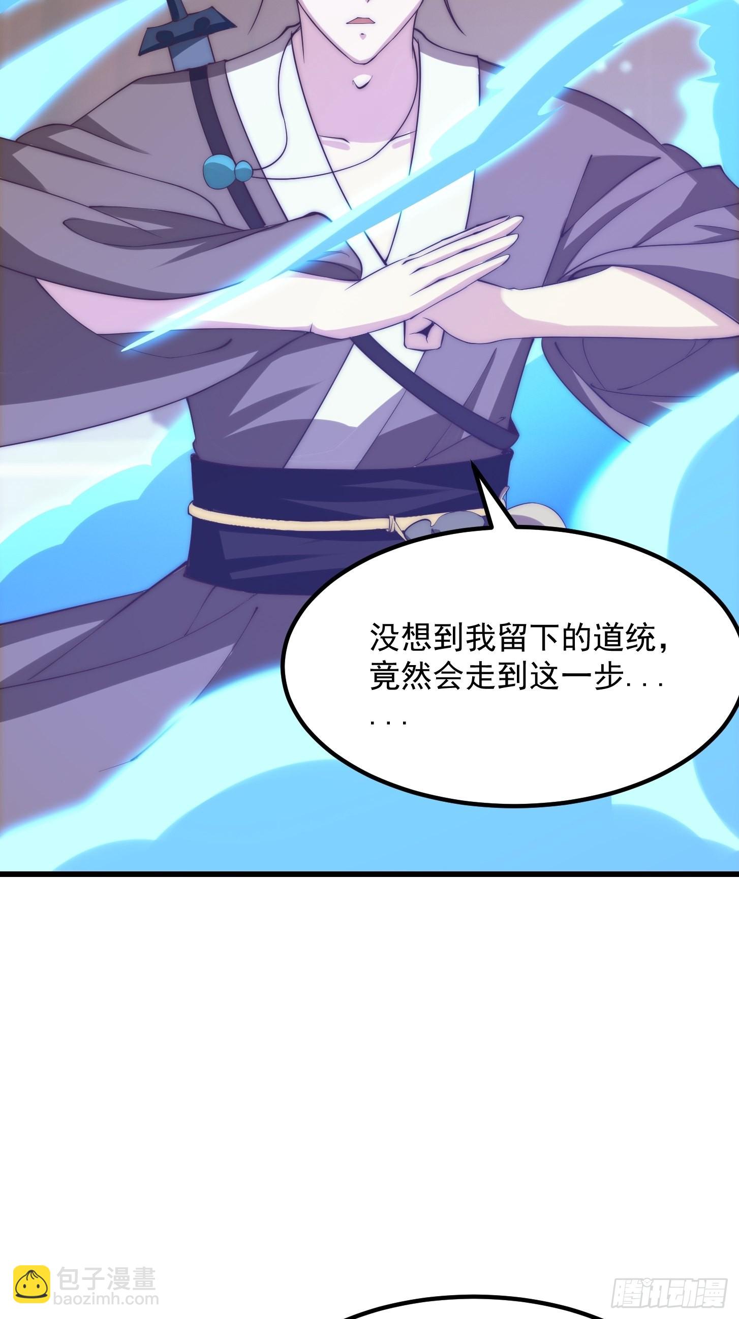 第252话 西王母的信息-第251话