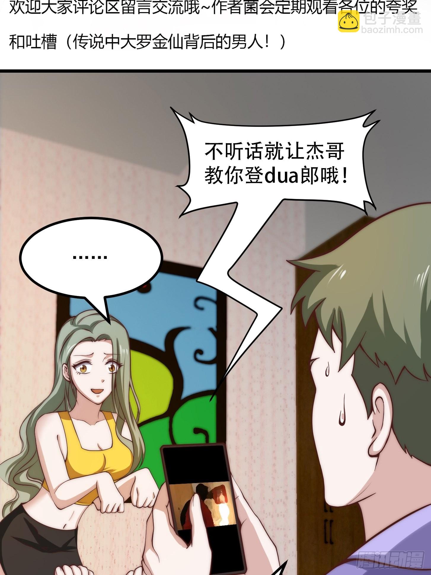 第252话 西王母的信息-第251话