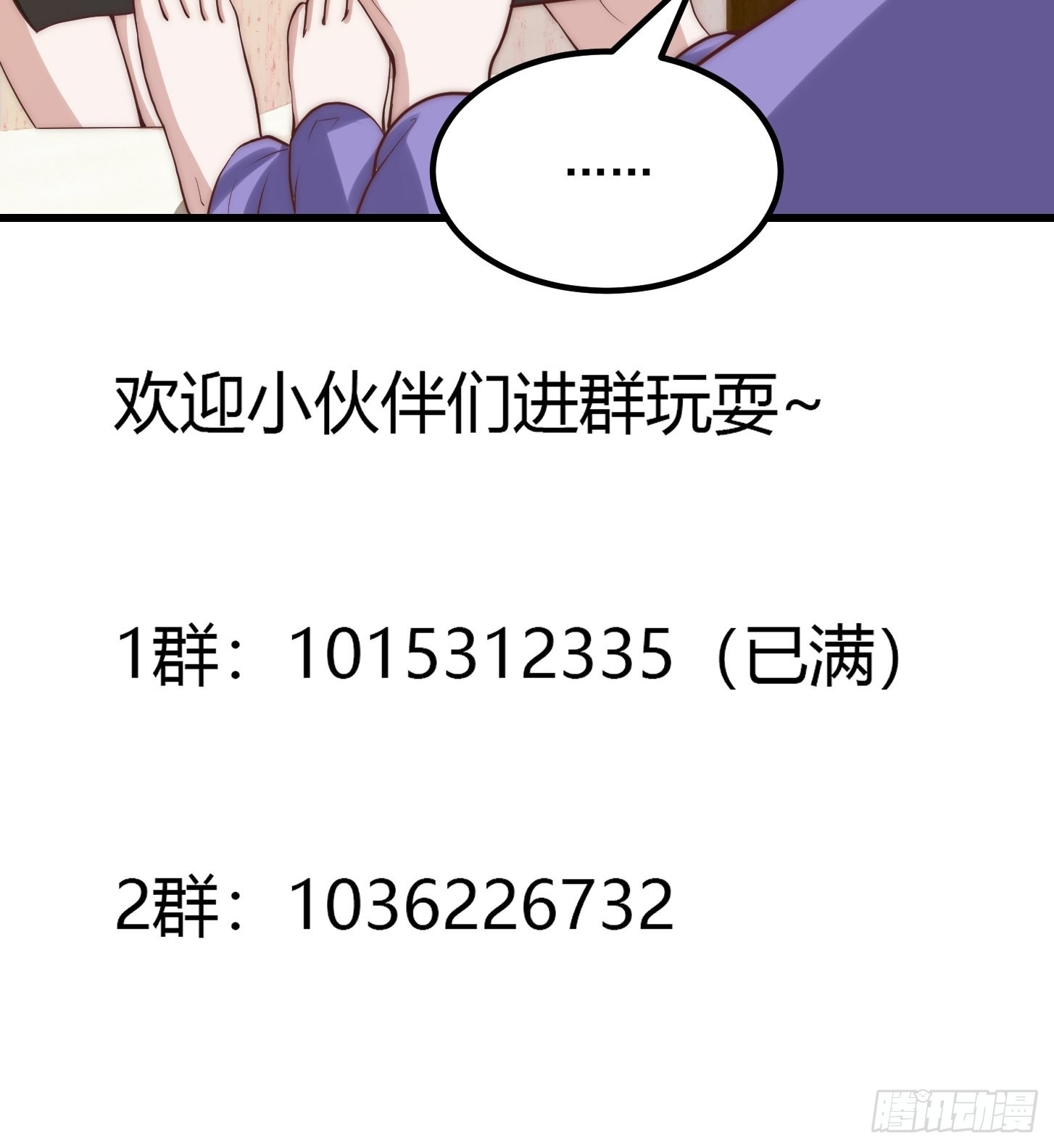 第252话 西王母的信息-第251话