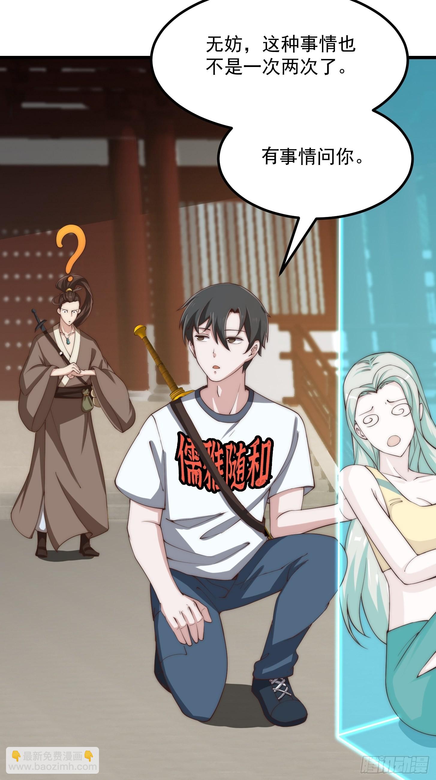 第252话 西王母的信息-第251话