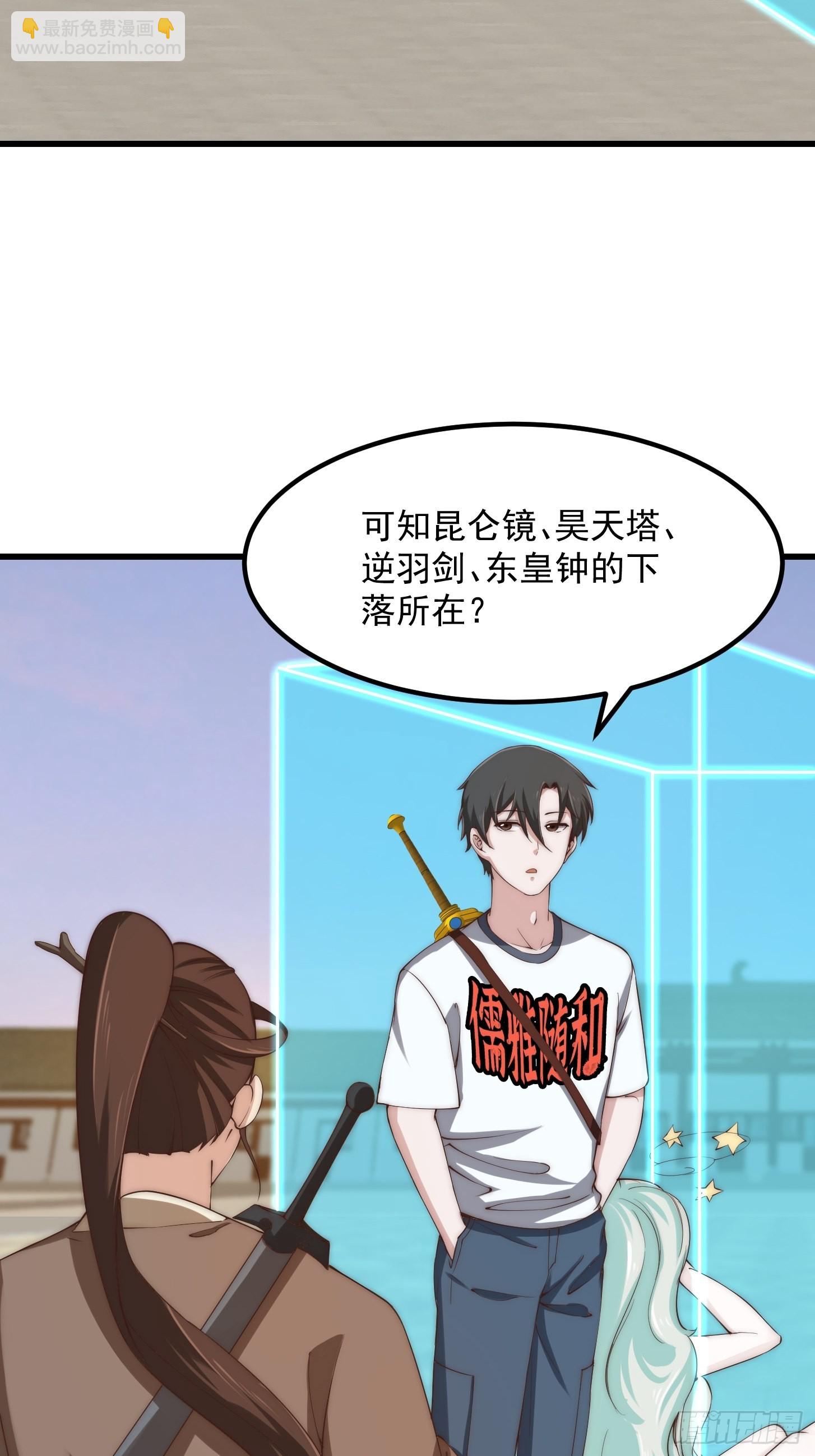 第252话 西王母的信息-第251话