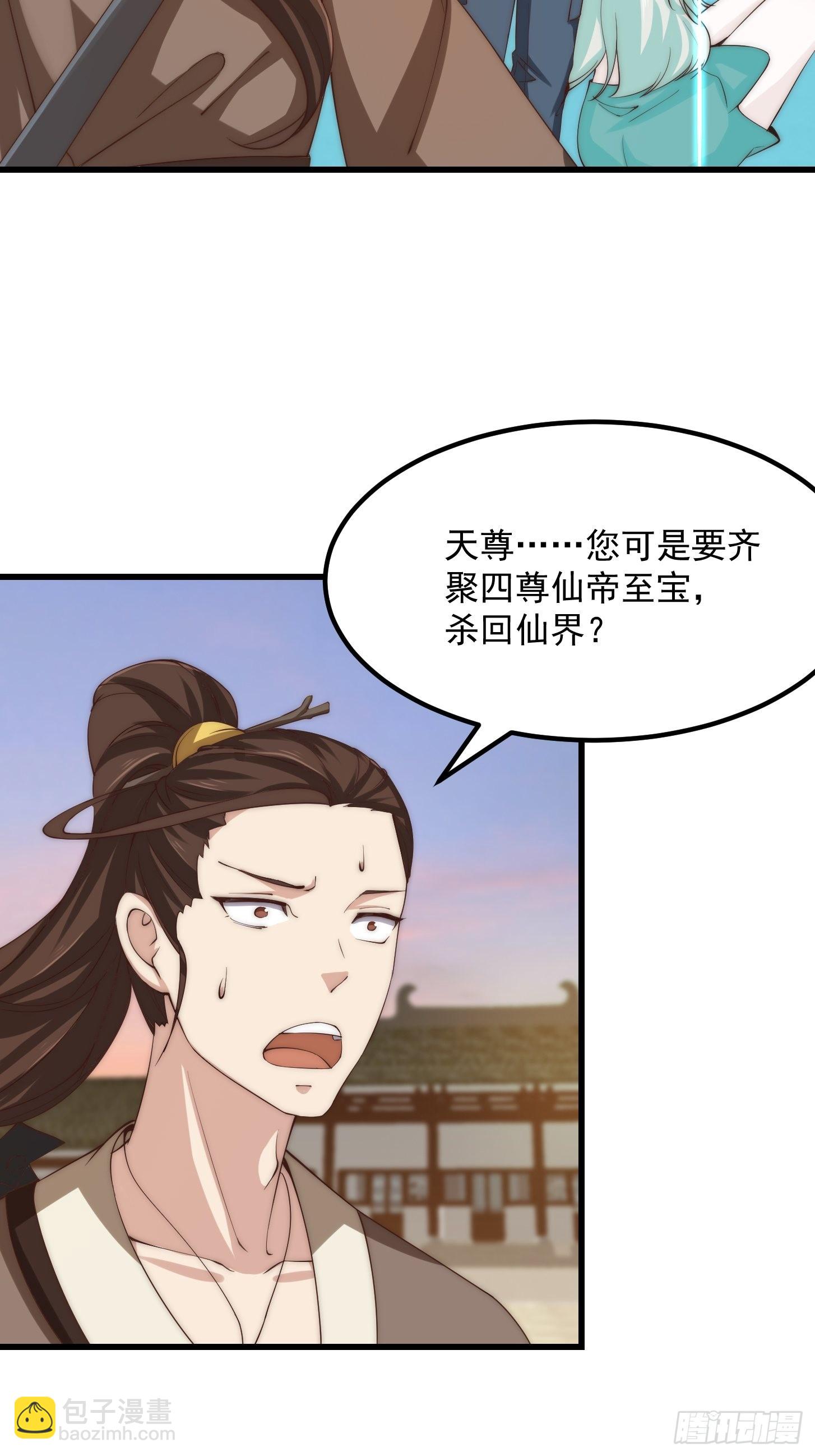 第252话 西王母的信息-第251话