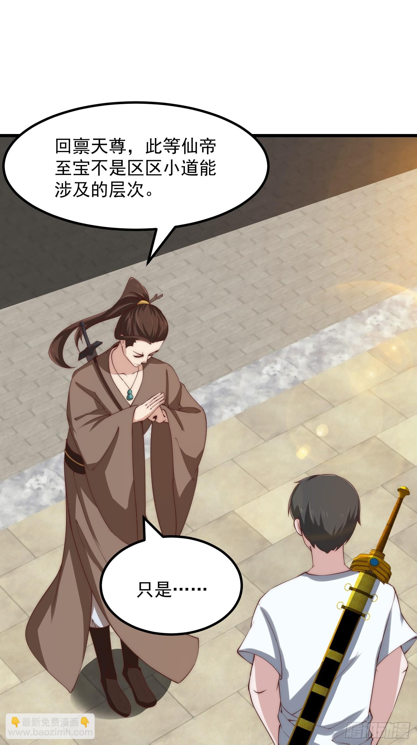 第252话 西王母的信息-第251话