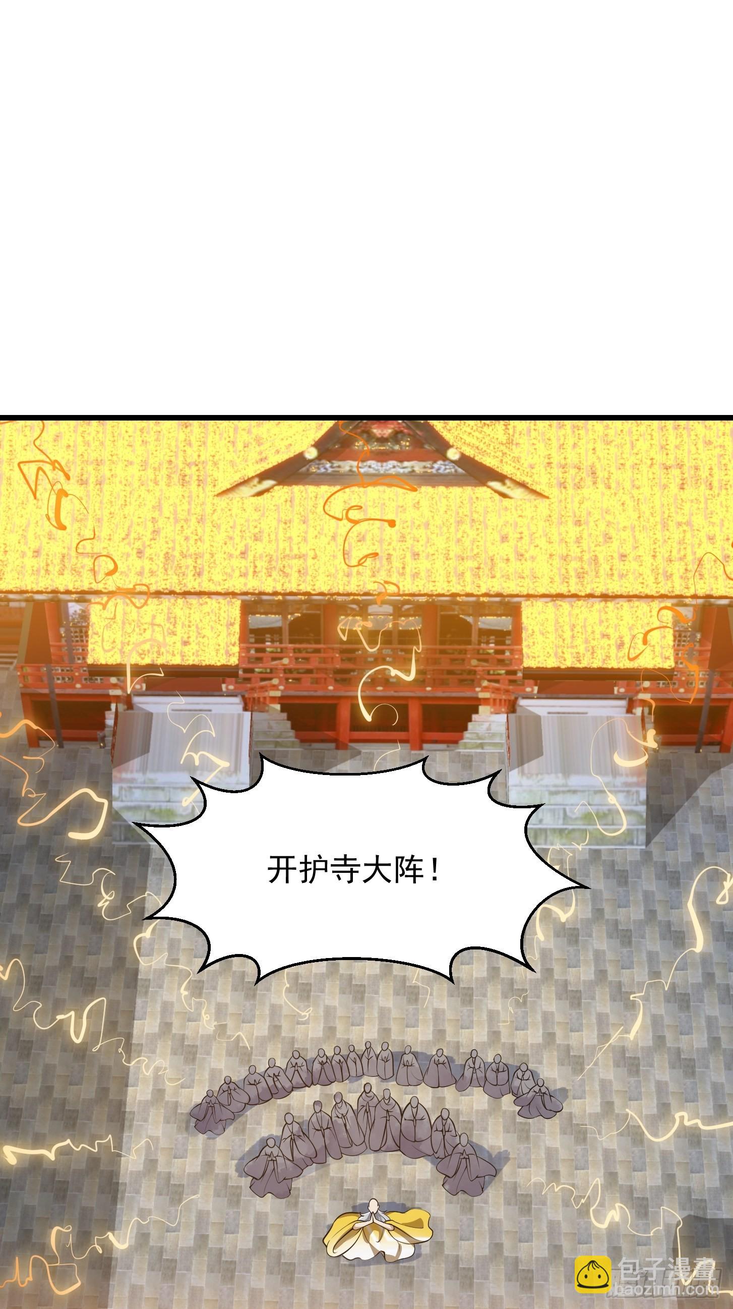 第254话 我有一剑开山！！-第253话