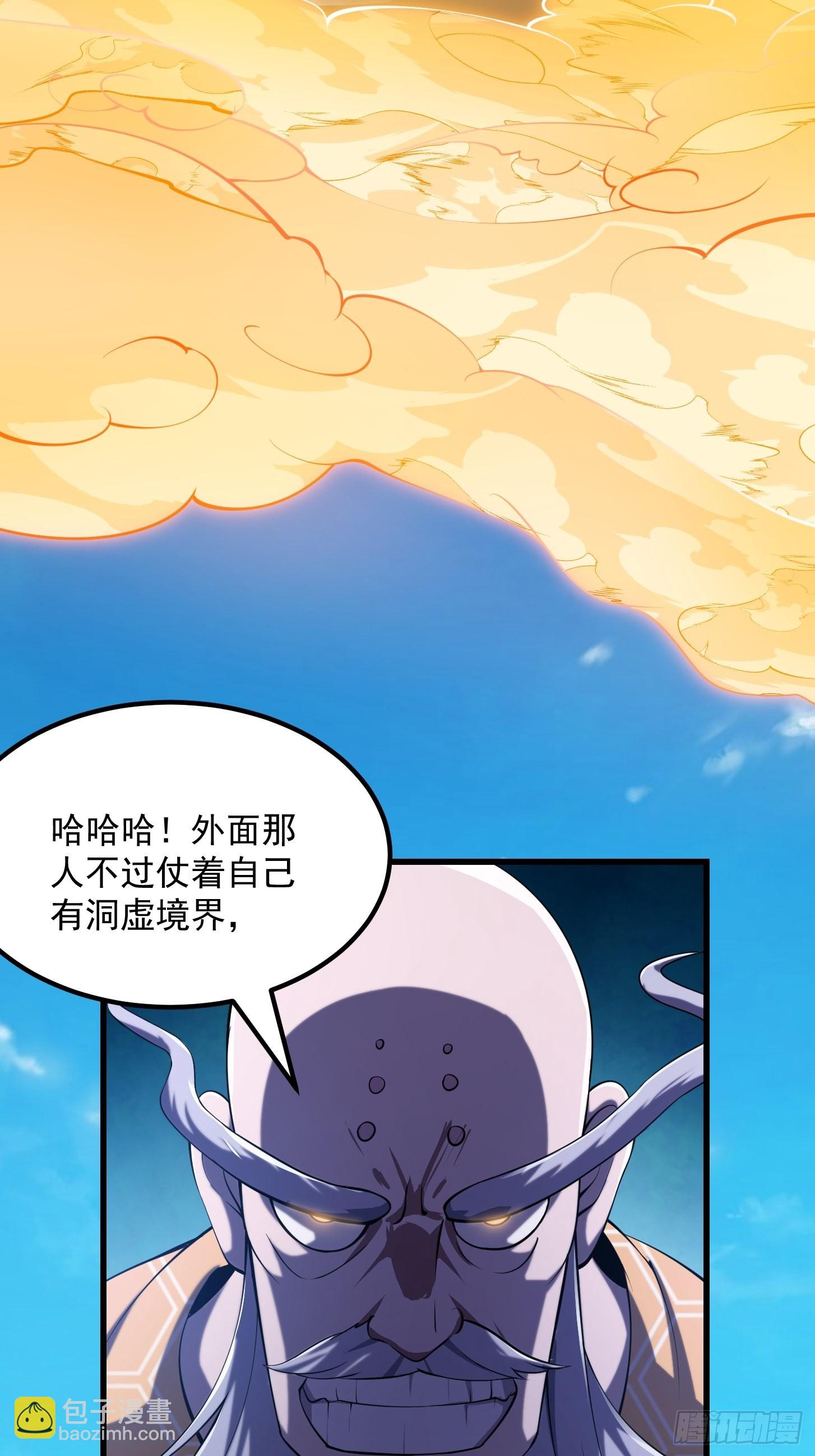 第254话 我有一剑开山！！-第253话