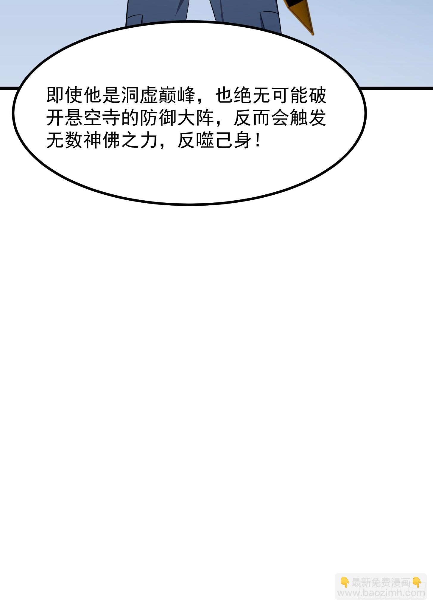 第254话 我有一剑开山！！-第253话