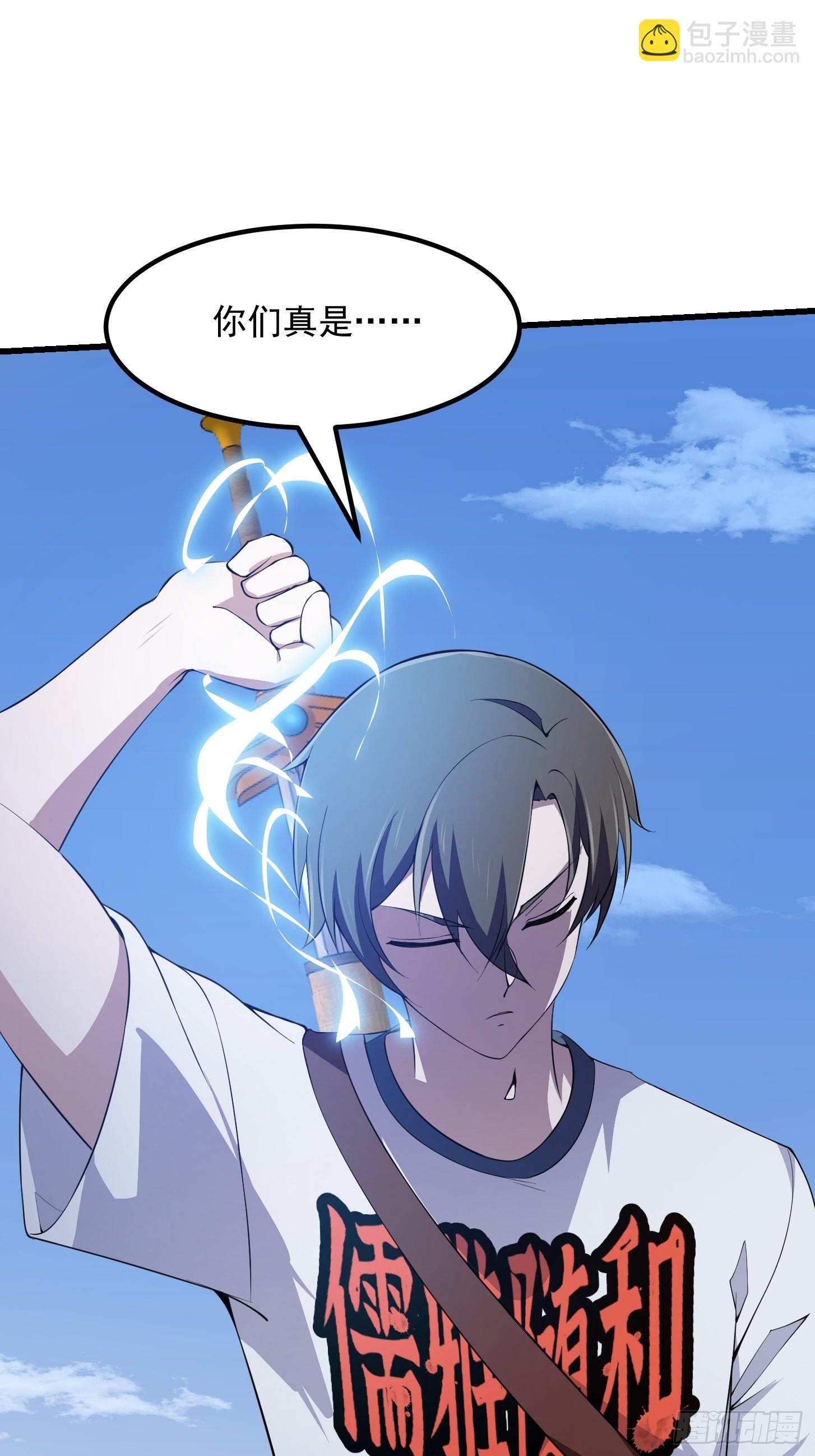 第254话 我有一剑开山！！-第253话
