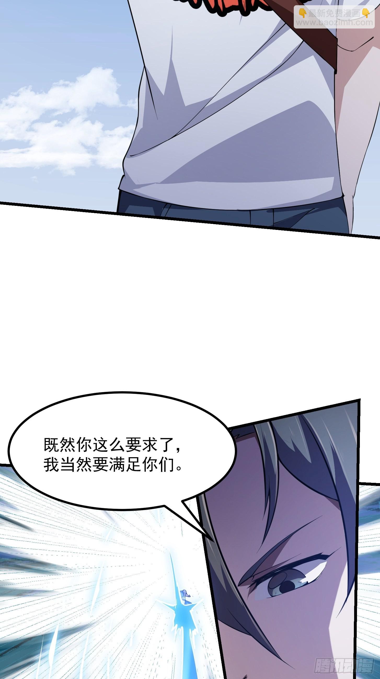 第254话 我有一剑开山！！-第253话