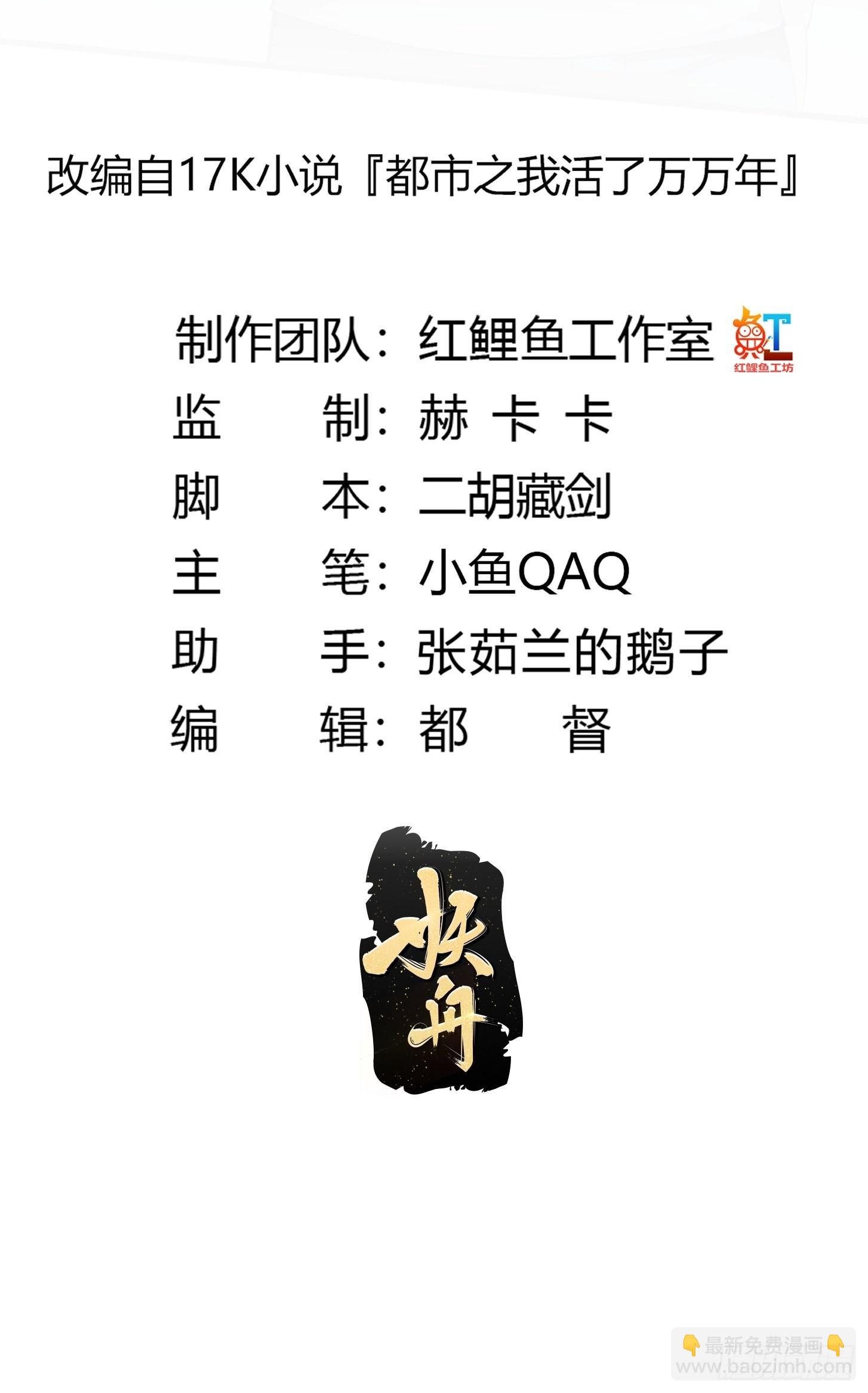 第254话 我有一剑开山！！-第253话