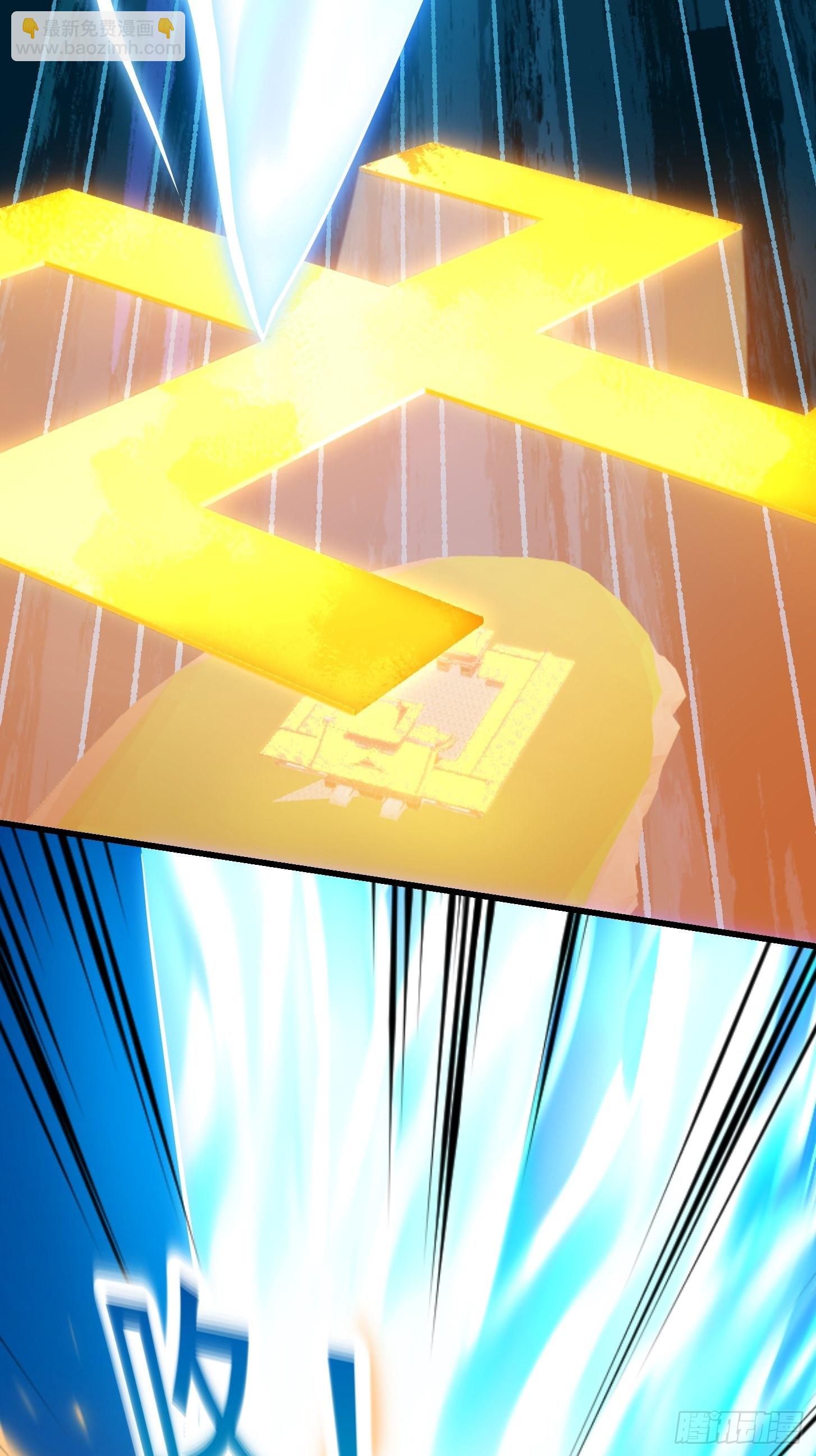 第254话 我有一剑开山！！-第253话