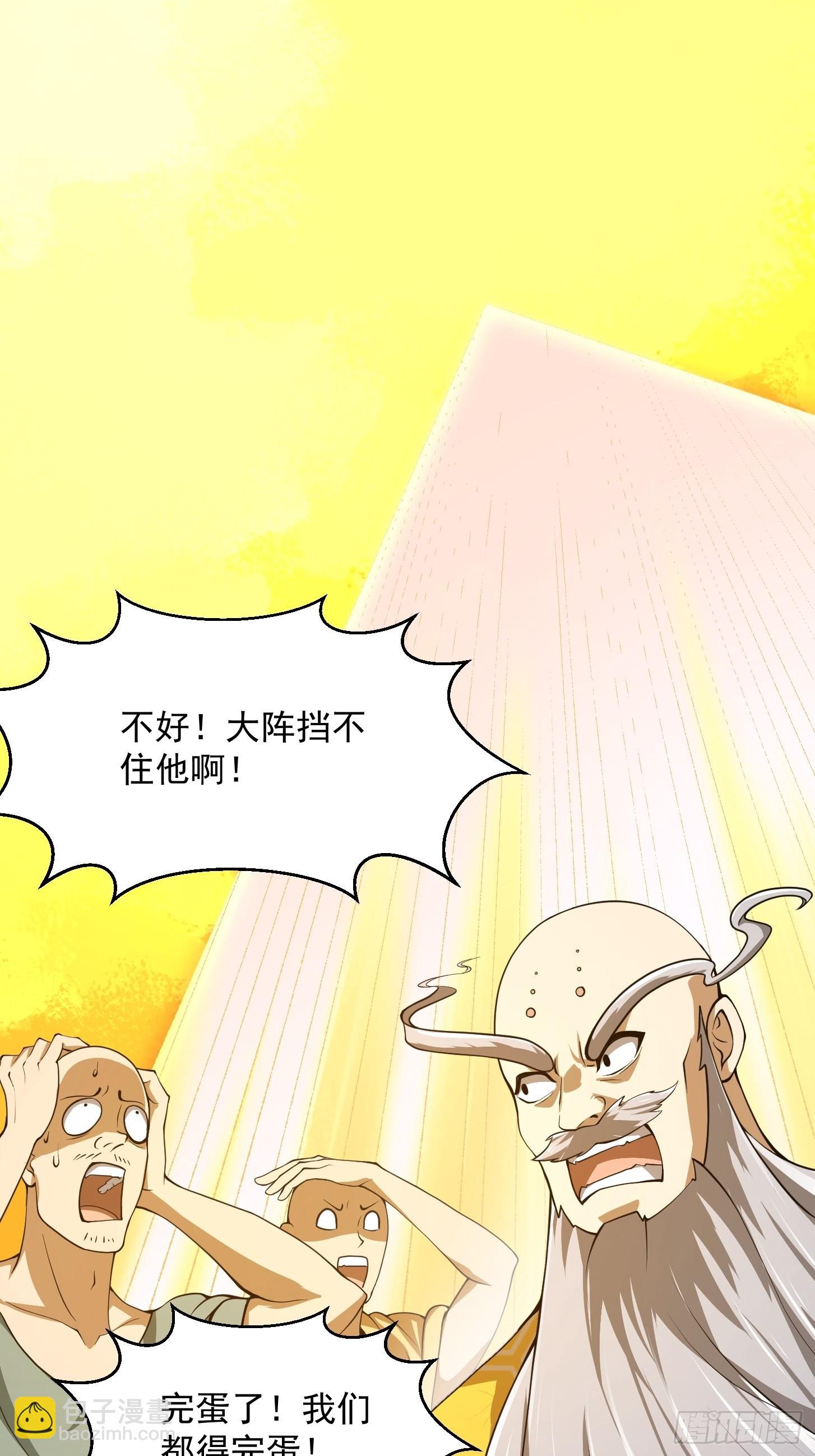 第254话 我有一剑开山！！-第253话