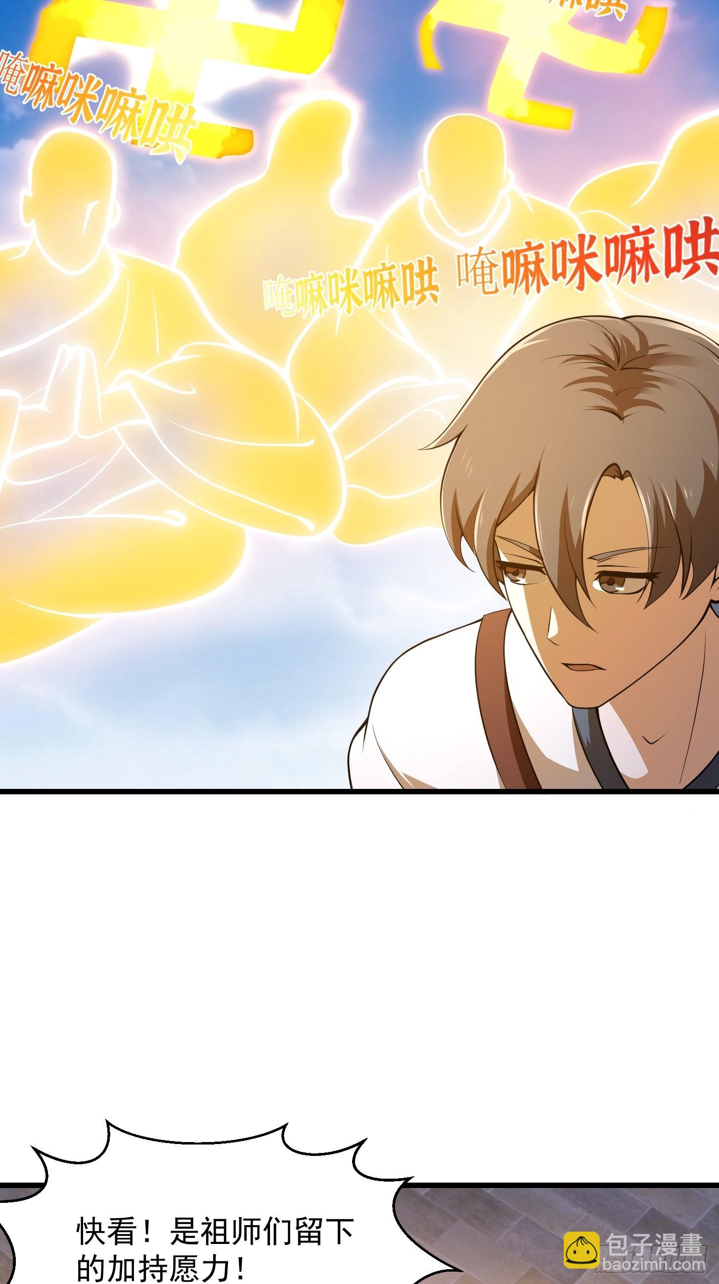 第254话 我有一剑开山！！-第253话