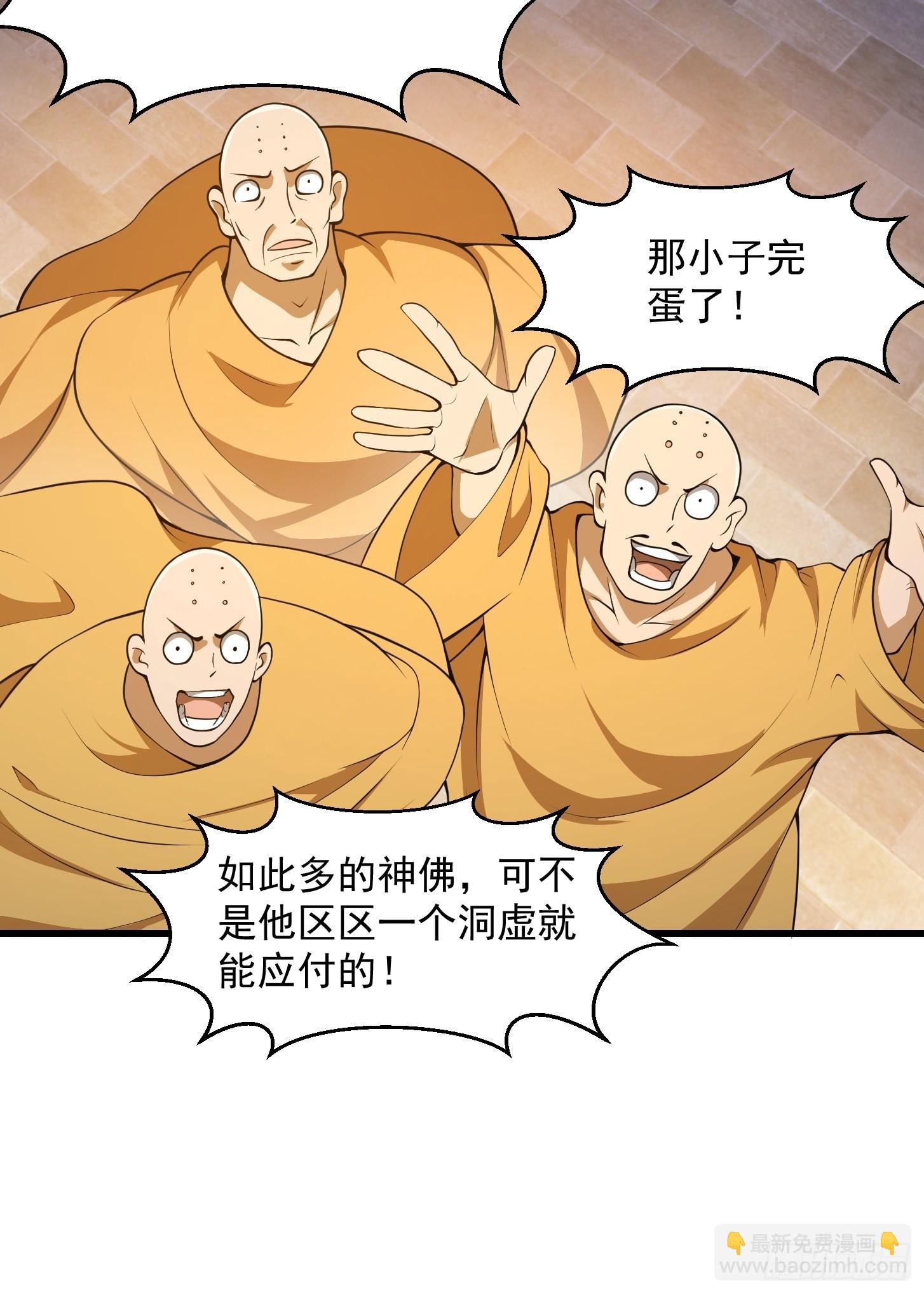 第254话 我有一剑开山！！-第253话