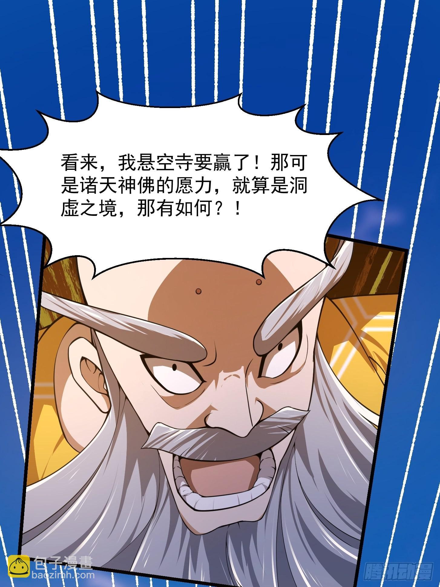 第254话 我有一剑开山！！-第253话