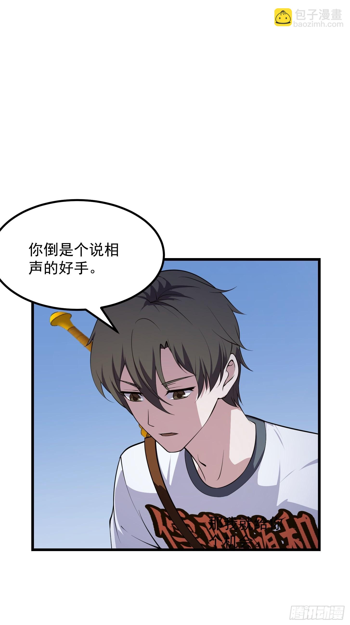 第254话 我有一剑开山！！-第253话