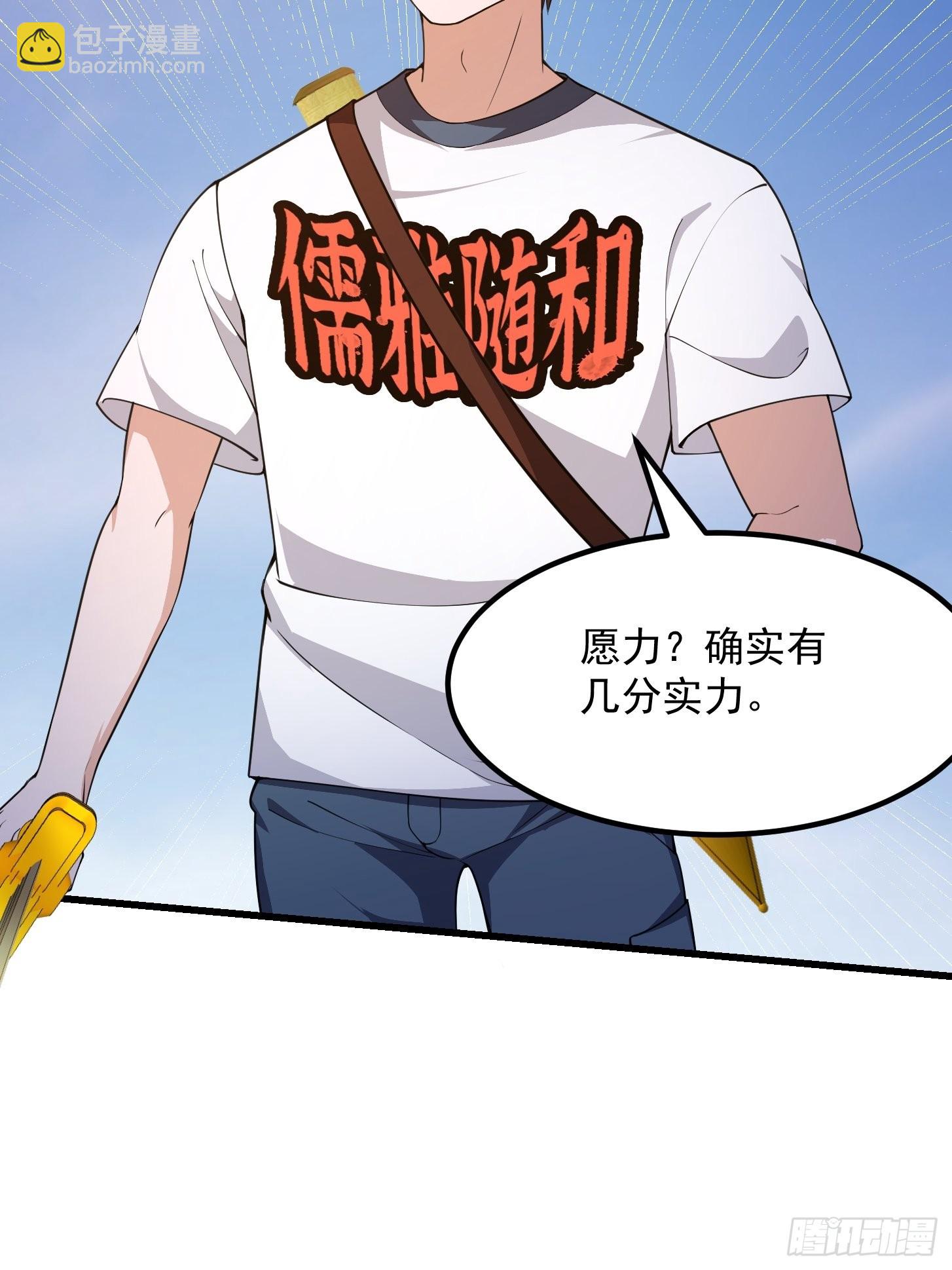 第254话 我有一剑开山！！-第253话