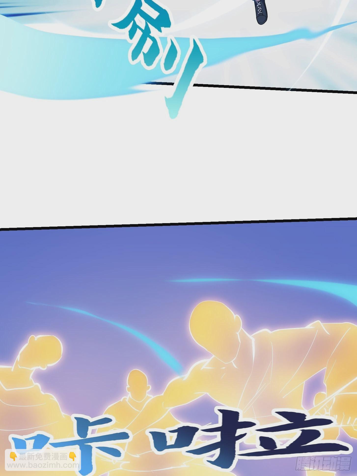 第254话 我有一剑开山！！-第253话