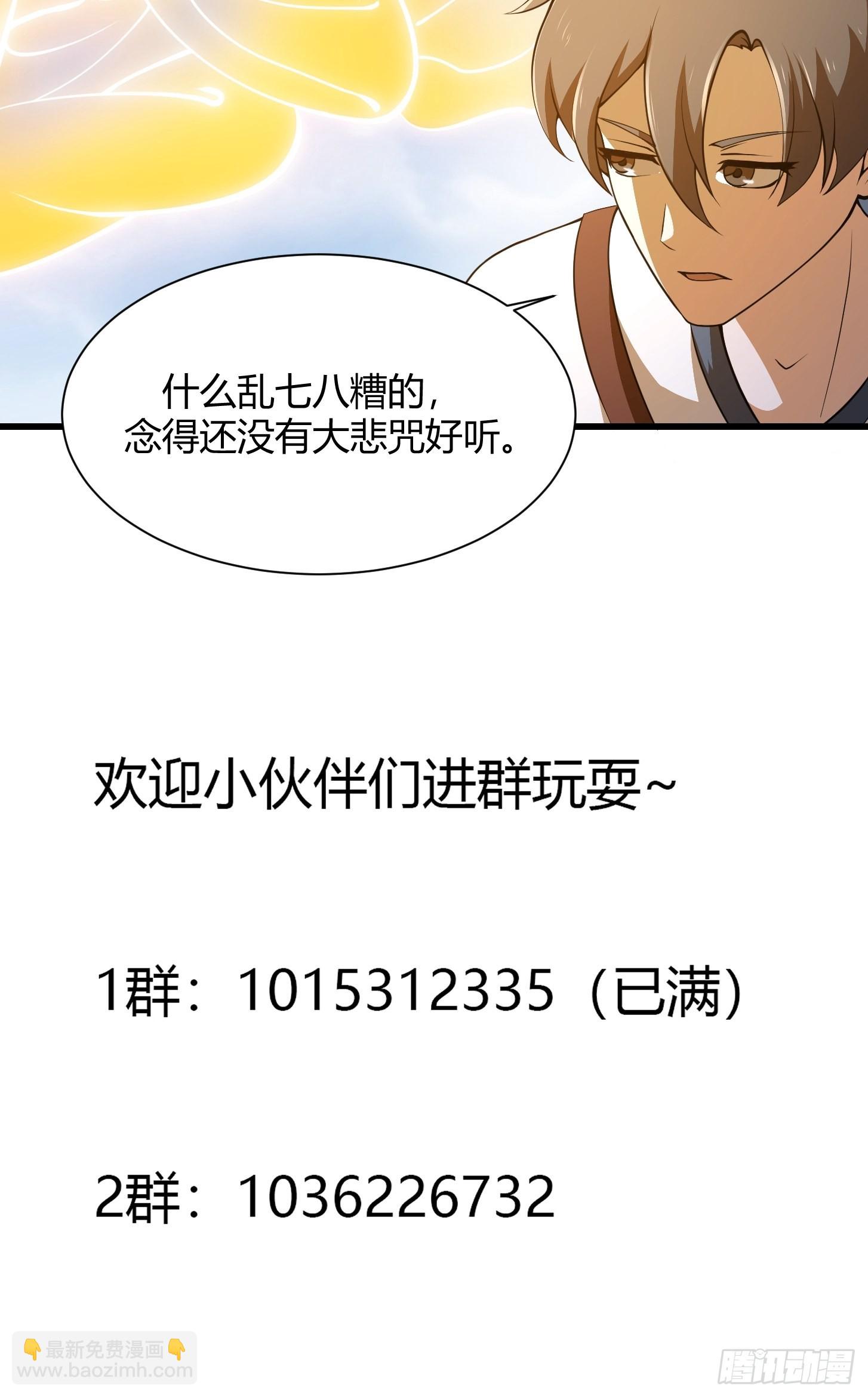 第254话 我有一剑开山！！-第253话